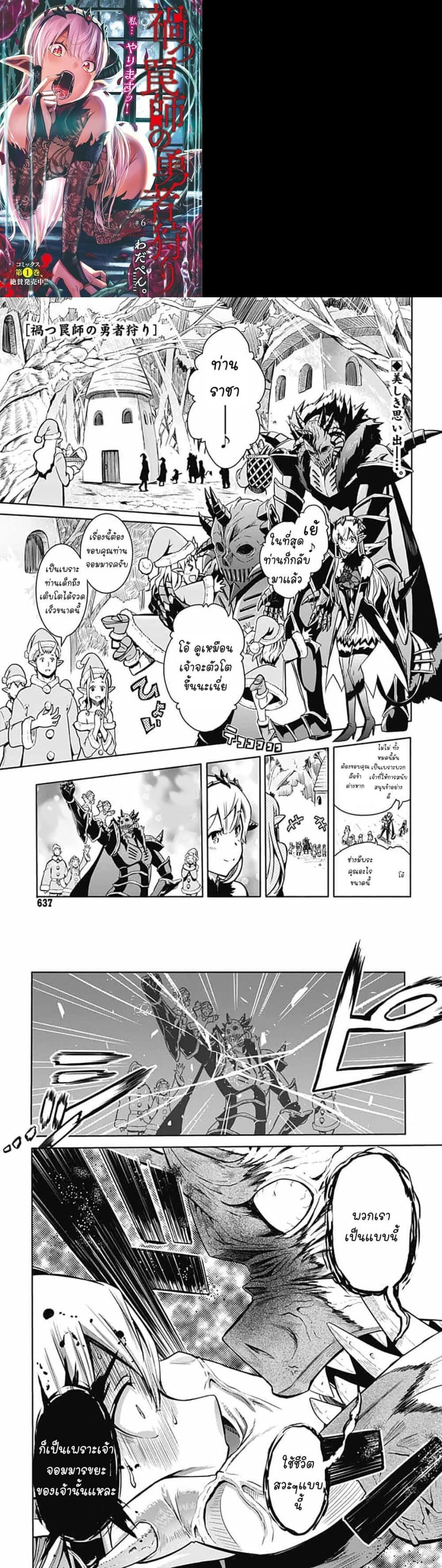 Manga-lc-com อ่านมังงะ อ่านการ์ตูน ออนไลน์ ฟรี Magatsu Wanashi no Yuusha Kari ตอนที่ 1 2 3 4 5 6 7 8 9 10 11 12 13 14 ฟรี ไม่มีโฆษณา Manga-lc - อ่าน มังงะ อ่าน การ์ตูน ออนไลน์ อ่านมังงะ ฟรี