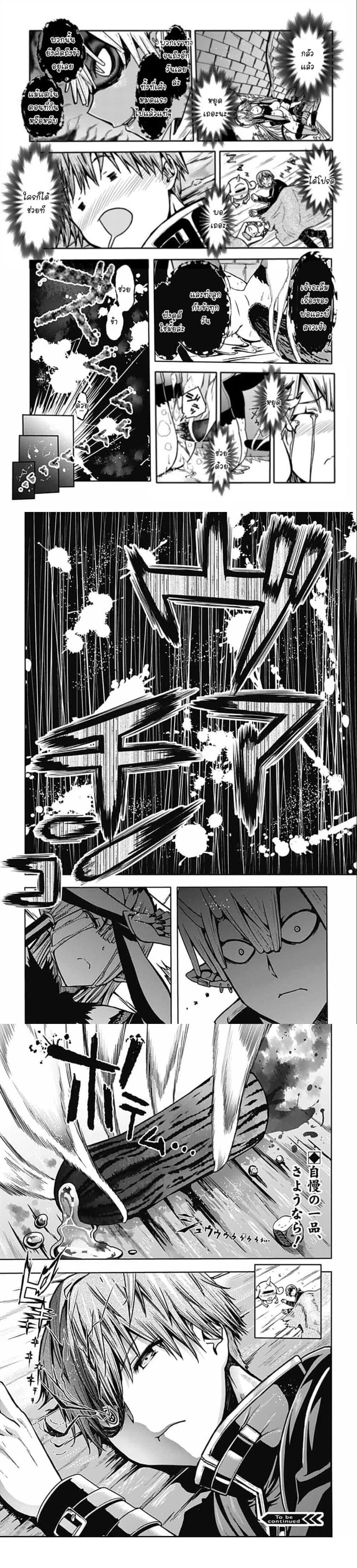 Manga-lc-com อ่านมังงะ อ่านการ์ตูน ออนไลน์ ฟรี Magatsu Wanashi no Yuusha Kari ตอนที่ 1 2 3 4 5 6 7 8 9 10 11 12 13 14 ฟรี ไม่มีโฆษณา Manga-lc - อ่าน มังงะ อ่าน การ์ตูน ออนไลน์ อ่านมังงะ ฟรี