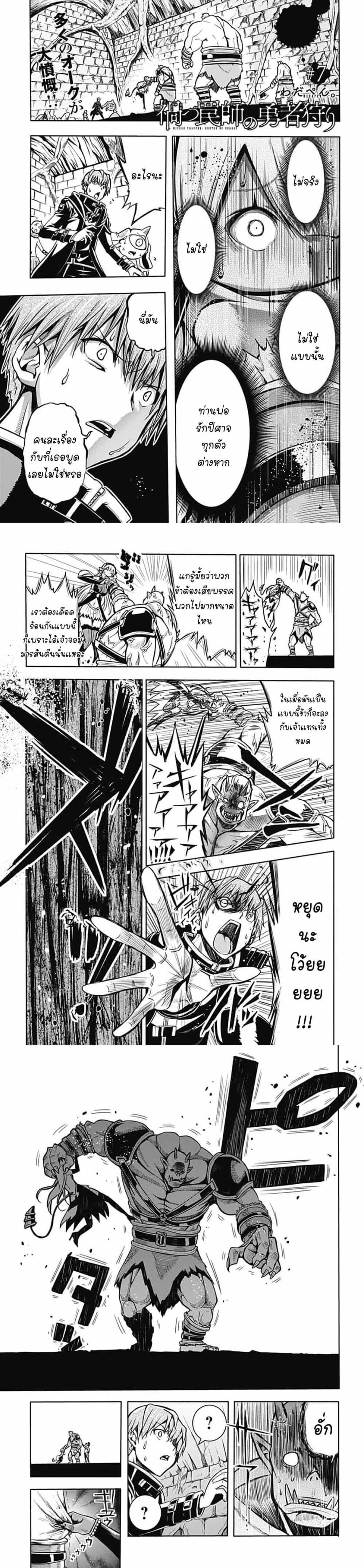 Manga-lc-com อ่านมังงะ อ่านการ์ตูน ออนไลน์ ฟรี Magatsu Wanashi no Yuusha Kari ตอนที่ 1 2 3 4 5 6 7 8 9 10 11 12 13 14 ฟรี ไม่มีโฆษณา Manga-lc - อ่าน มังงะ อ่าน การ์ตูน ออนไลน์ อ่านมังงะ ฟรี