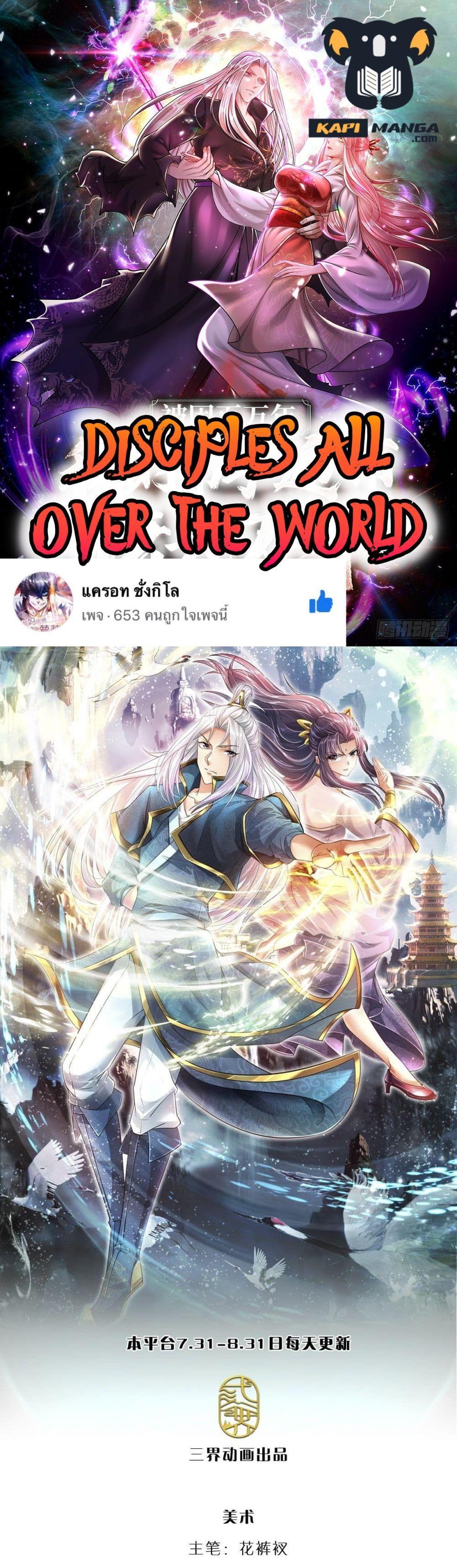 Manga-lc-com อ่านมังงะ อ่านการ์ตูน ออนไลน์ ฟรี Disciples All Over the World ตอนที่ 1 2 3 4 5 6 7 8 9 10 11 12 13 14 ฟรี ไม่มีโฆษณา Manga-lc - อ่าน มังงะ อ่าน การ์ตูน ออนไลน์ อ่านมังงะ ฟรี