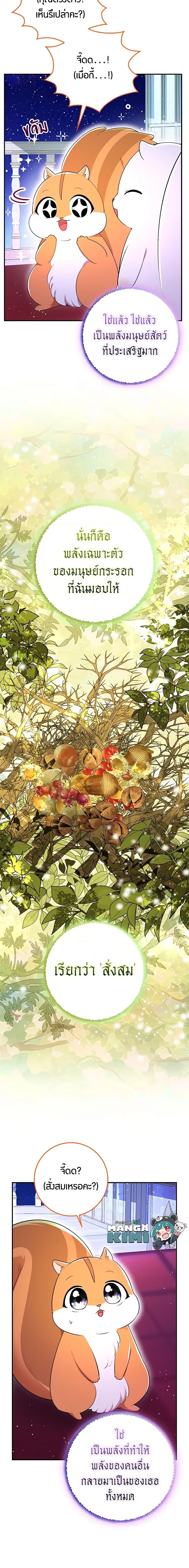 Manga-lc-com อ่านมังงะ อ่านการ์ตูน ออนไลน์ ฟรี Baby Squirrel Is Good at Everything ตอนที่ 1 2 3 4 5 6 7 8 9 10 11 12 13 14 ฟรี ไม่มีโฆษณา Manga-lc - อ่าน มังงะ อ่าน การ์ตูน ออนไลน์ อ่านมังงะ ฟรี
