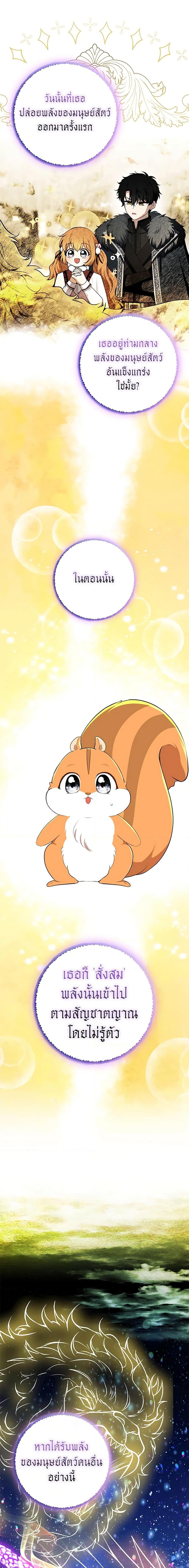 Manga-lc-com อ่านมังงะ อ่านการ์ตูน ออนไลน์ ฟรี Baby Squirrel Is Good at Everything ตอนที่ 1 2 3 4 5 6 7 8 9 10 11 12 13 14 ฟรี ไม่มีโฆษณา Manga-lc - อ่าน มังงะ อ่าน การ์ตูน ออนไลน์ อ่านมังงะ ฟรี