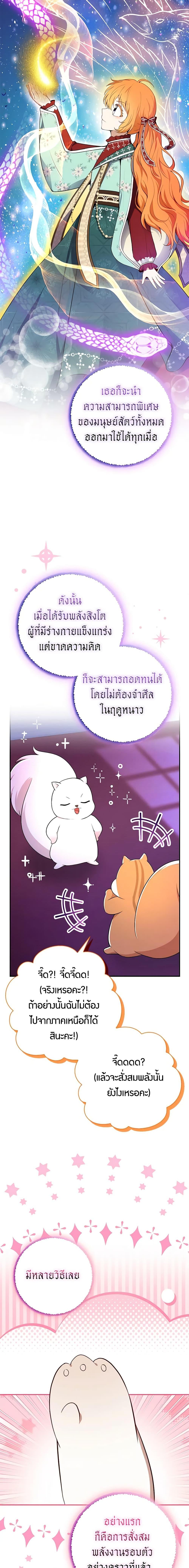 Manga-lc-com อ่านมังงะ อ่านการ์ตูน ออนไลน์ ฟรี Baby Squirrel Is Good at Everything ตอนที่ 1 2 3 4 5 6 7 8 9 10 11 12 13 14 ฟรี ไม่มีโฆษณา Manga-lc - อ่าน มังงะ อ่าน การ์ตูน ออนไลน์ อ่านมังงะ ฟรี