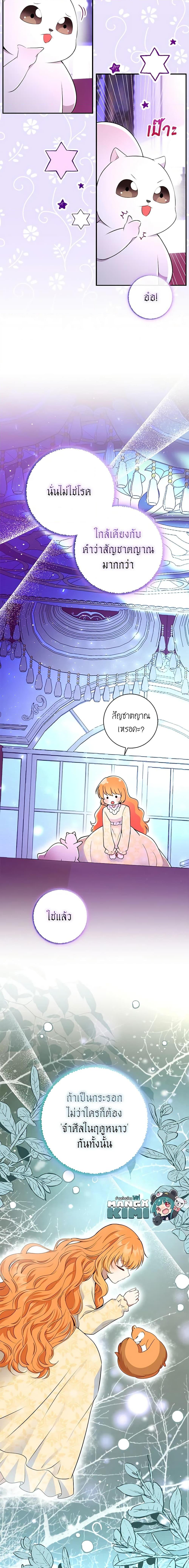 Manga-lc-com อ่านมังงะ อ่านการ์ตูน ออนไลน์ ฟรี Baby Squirrel Is Good at Everything ตอนที่ 1 2 3 4 5 6 7 8 9 10 11 12 13 14 ฟรี ไม่มีโฆษณา Manga-lc - อ่าน มังงะ อ่าน การ์ตูน ออนไลน์ อ่านมังงะ ฟรี