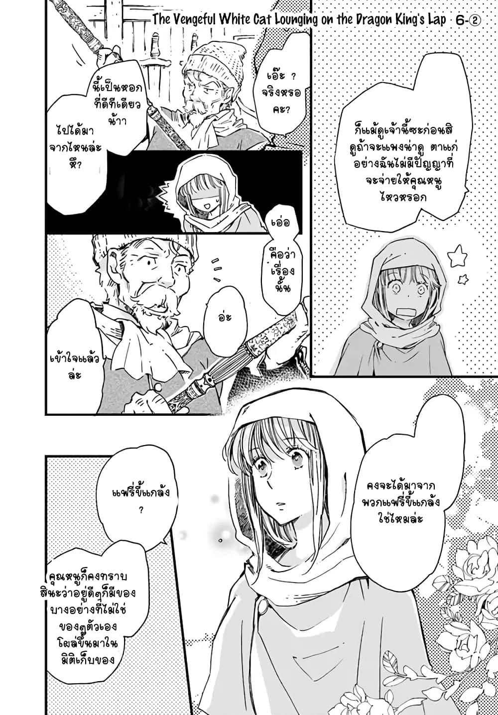 Manga-lc-com อ่านมังงะ อ่านการ์ตูน ออนไลน์ ฟรี Fukushuu wo Chikatta Shironeko wa Ryuuou no Hiza no Ue de Damin wo Musaboru ตอนที่ 1 2 3 4 5 6 7 8 9 10 11 12 13 14 ฟรี ไม่มีโฆษณา Manga-lc - อ่าน มังงะ อ่าน การ์ตูน ออนไลน์ อ่านมังงะ ฟรี