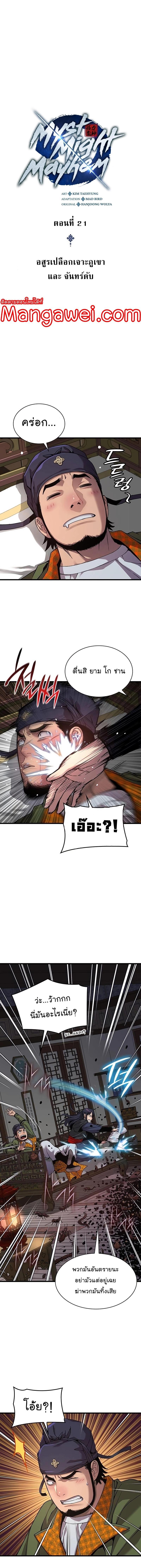 Manga-lc-com อ่านมังงะ อ่านการ์ตูน ออนไลน์ ฟรี Myst, Might, Mayhem ตอนที่ 1 2 3 4 5 6 7 8 9 10 11 12 13 14 ฟรี ไม่มีโฆษณา Manga-lc - อ่าน มังงะ อ่าน การ์ตูน ออนไลน์ อ่านมังงะ ฟรี