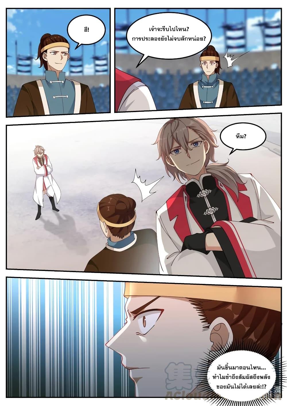 Manga-lc-com อ่านมังงะ อ่านการ์ตูน ออนไลน์ ฟรี Martial God Asura ตอนที่ 1 2 3 4 5 6 7 8 9 10 11 12 13 14 ฟรี ไม่มีโฆษณา Manga-lc - อ่าน มังงะ อ่าน การ์ตูน ออนไลน์ อ่านมังงะ ฟรี