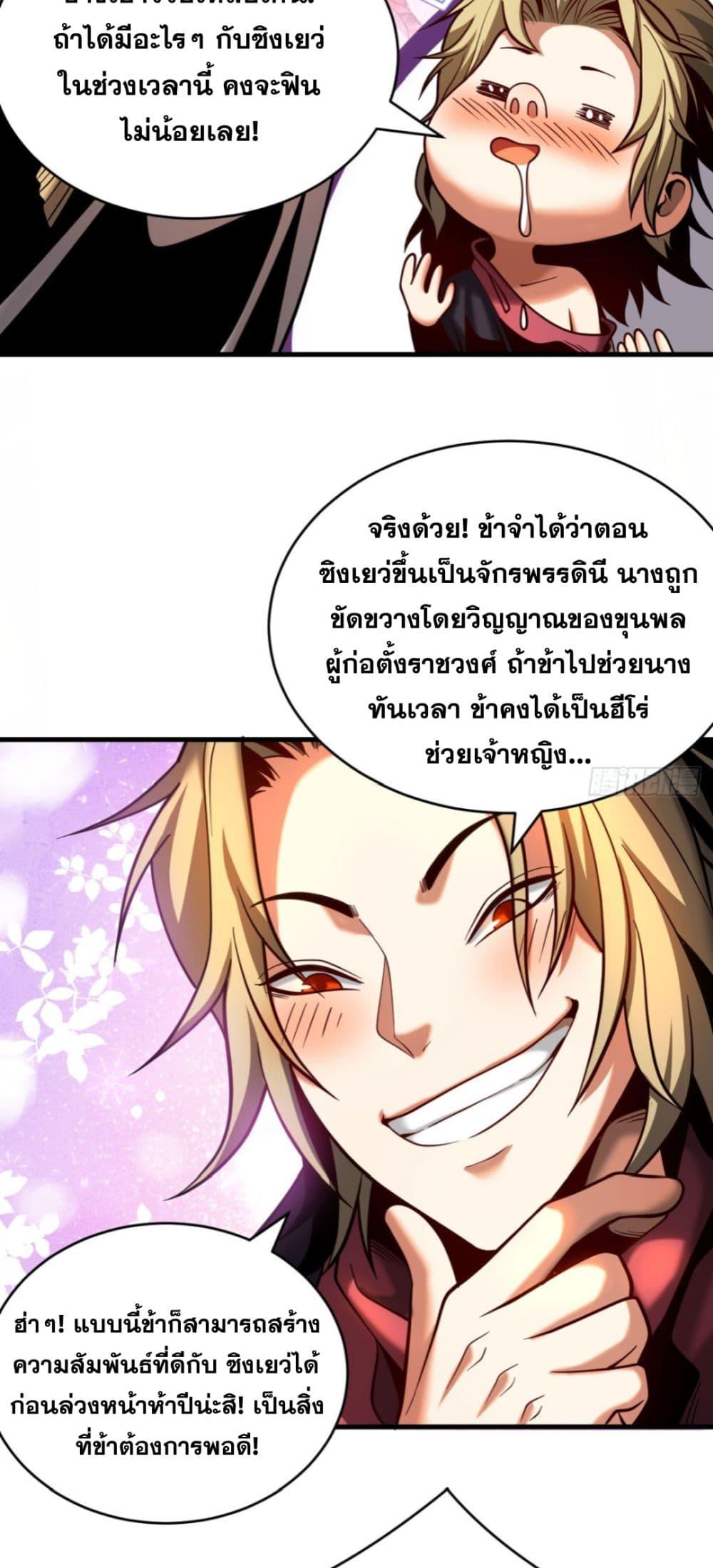 Manga-lc-com อ่านมังงะ อ่านการ์ตูน ออนไลน์ ฟรี My Disciples Cultivate, While I Slack Off! ตอนที่ 1 2 3 4 5 6 7 8 9 10 11 12 13 14 ฟรี ไม่มีโฆษณา Manga-lc - อ่าน มังงะ อ่าน การ์ตูน ออนไลน์ อ่านมังงะ ฟรี