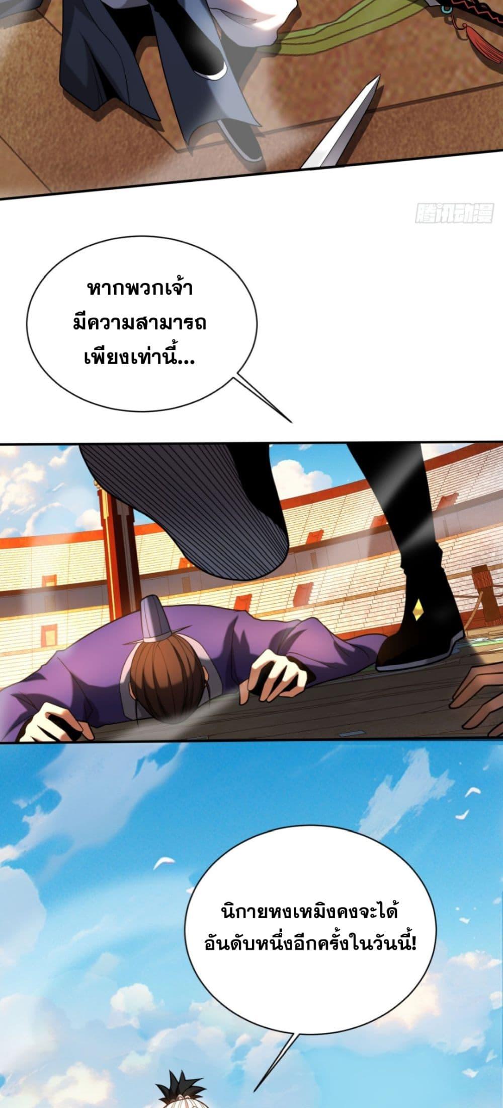 Manga-lc-com อ่านมังงะ อ่านการ์ตูน ออนไลน์ ฟรี My Disciples Cultivate, While I Slack Off! ตอนที่ 1 2 3 4 5 6 7 8 9 10 11 12 13 14 ฟรี ไม่มีโฆษณา Manga-lc - อ่าน มังงะ อ่าน การ์ตูน ออนไลน์ อ่านมังงะ ฟรี