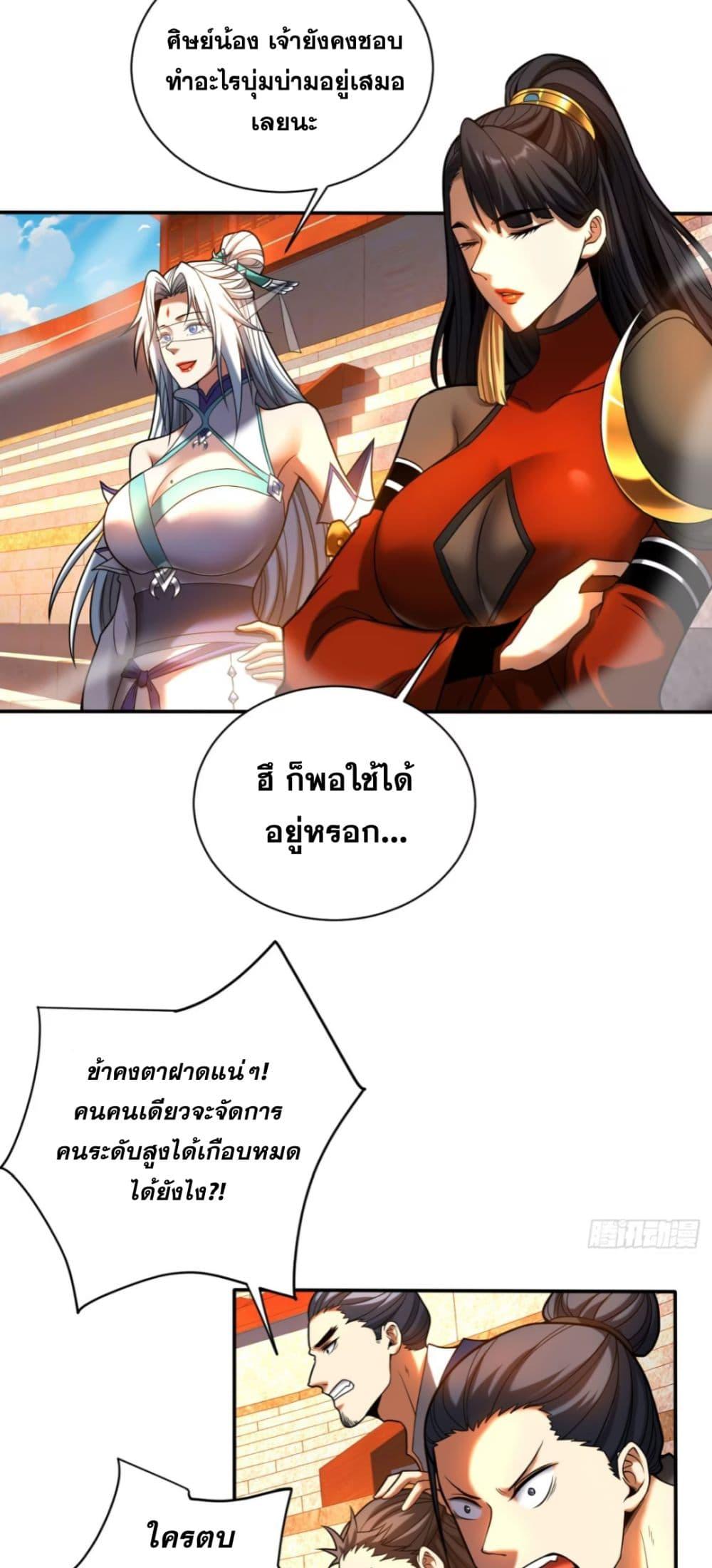 Manga-lc-com อ่านมังงะ อ่านการ์ตูน ออนไลน์ ฟรี My Disciples Cultivate, While I Slack Off! ตอนที่ 1 2 3 4 5 6 7 8 9 10 11 12 13 14 ฟรี ไม่มีโฆษณา Manga-lc - อ่าน มังงะ อ่าน การ์ตูน ออนไลน์ อ่านมังงะ ฟรี