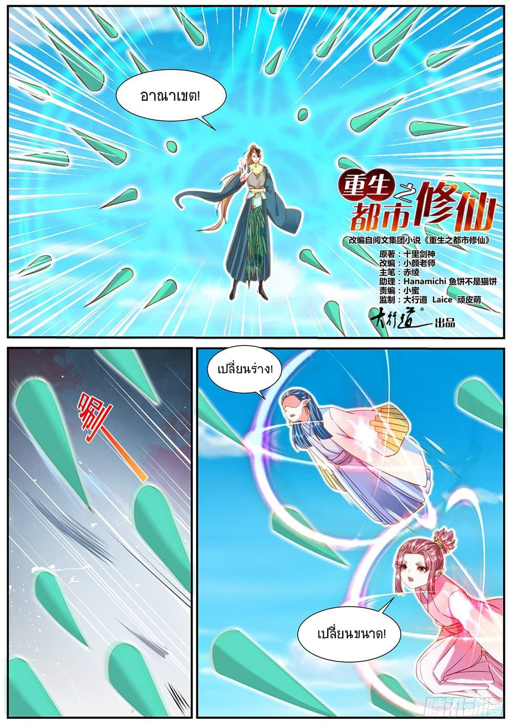 Manga-lc-com อ่านมังงะ อ่านการ์ตูน ออนไลน์ ฟรี Rebirth Of the Urban Immortal Cultivator ตอนที่ 1 2 3 4 5 6 7 8 9 10 11 12 13 14 ฟรี ไม่มีโฆษณา Manga-lc - อ่าน มังงะ อ่าน การ์ตูน ออนไลน์ อ่านมังงะ ฟรี