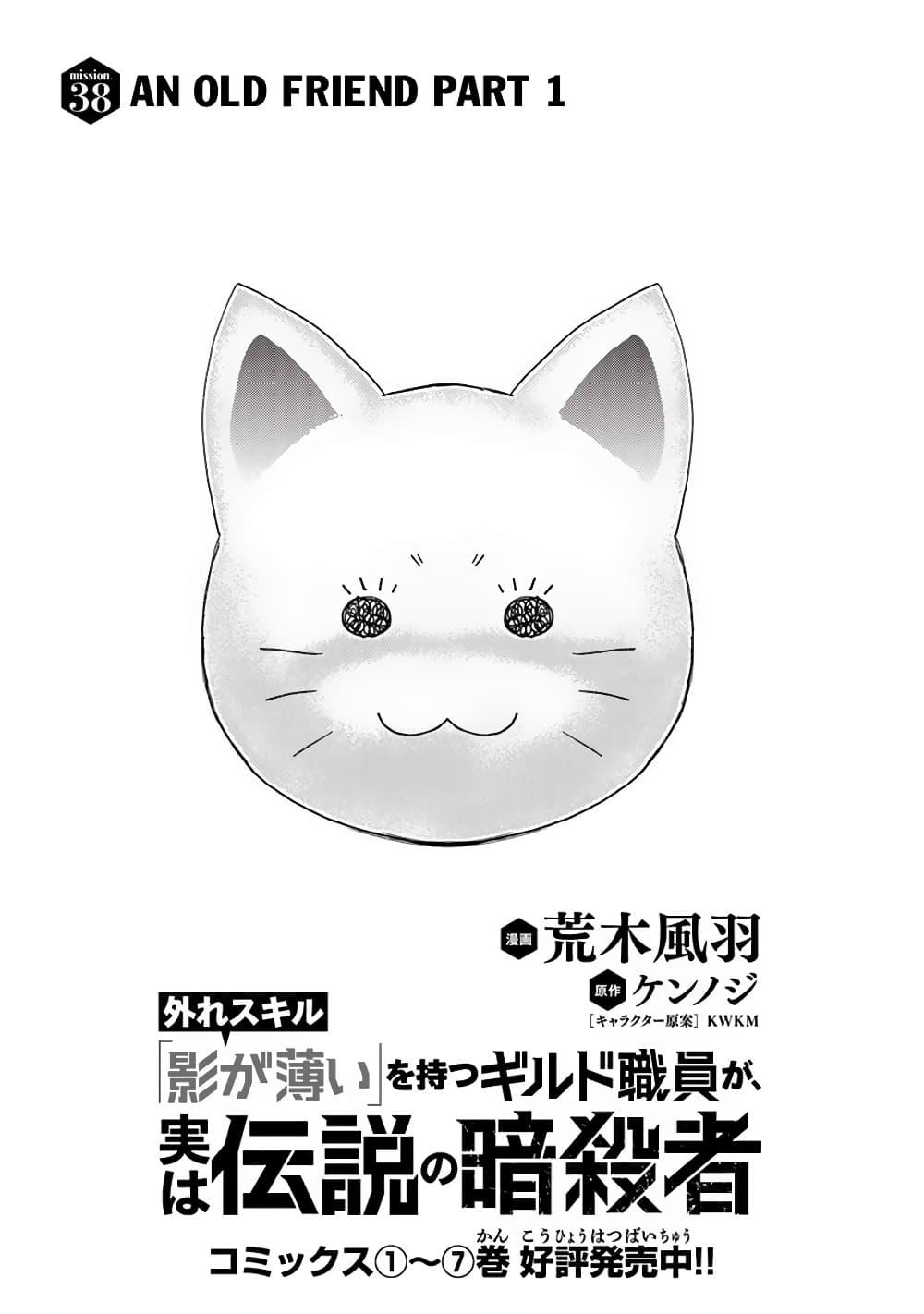 Manga-lc-com อ่านมังงะ อ่านการ์ตูน ออนไลน์ ฟรี Hazure Skill “Kage ga Usui” o Motsu Guild Shokuin ga, Jitsuha Densetsu no Ansatsusha ตอนที่ 1 2 3 4 5 6 7 8 9 10 11 12 13 14 ฟรี ไม่มีโฆษณา Manga-lc - อ่าน มังงะ อ่าน การ์ตูน ออนไลน์ อ่านมังงะ ฟรี