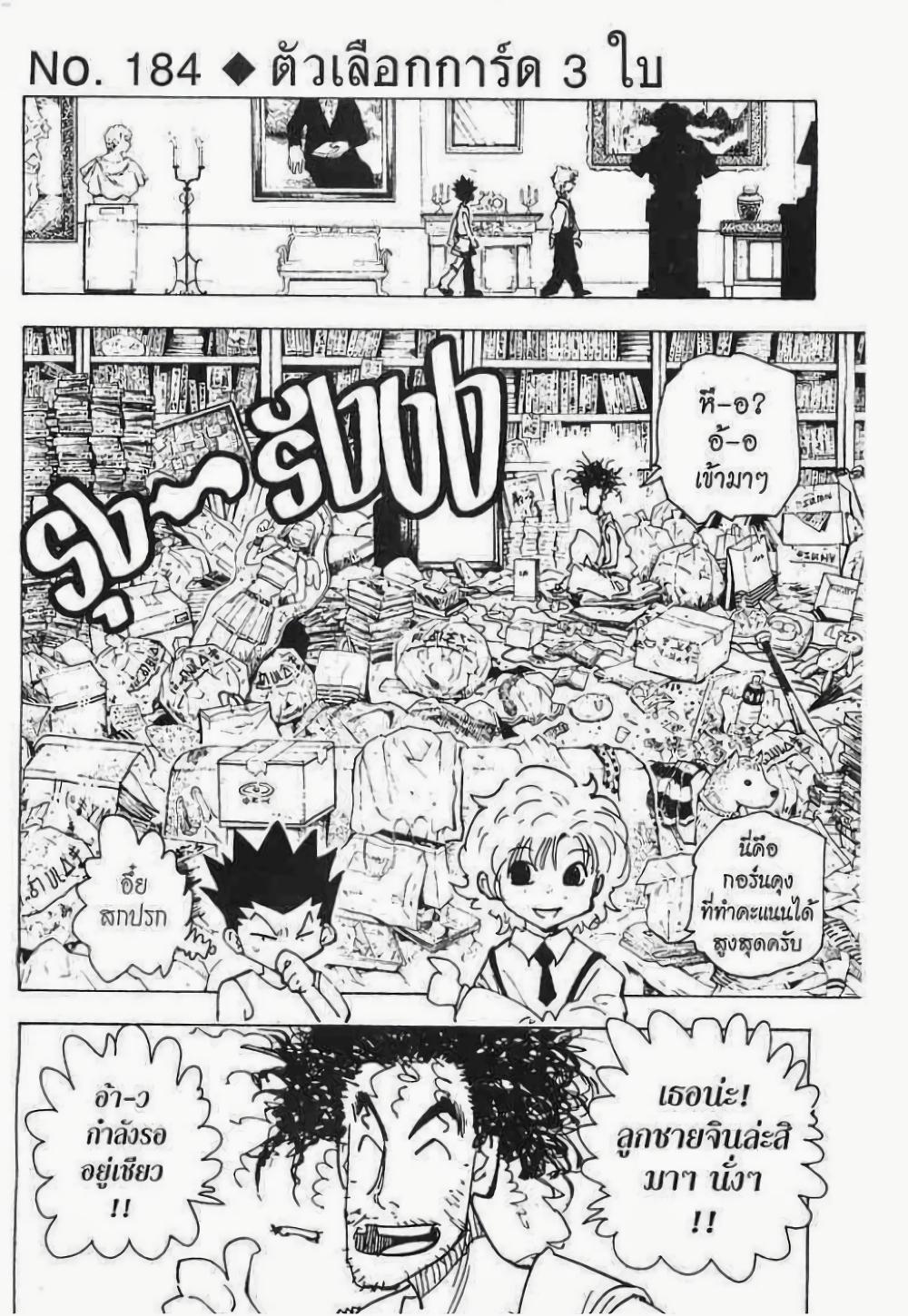 Manga-lc-com อ่านมังงะ อ่านการ์ตูน ออนไลน์ ฟรี Hunter X Hunter ตอนที่ 1 2 3 4 5 6 7 8 9 10 11 12 13 14 ฟรี ไม่มีโฆษณา Manga-lc - อ่าน มังงะ อ่าน การ์ตูน ออนไลน์ อ่านมังงะ ฟรี