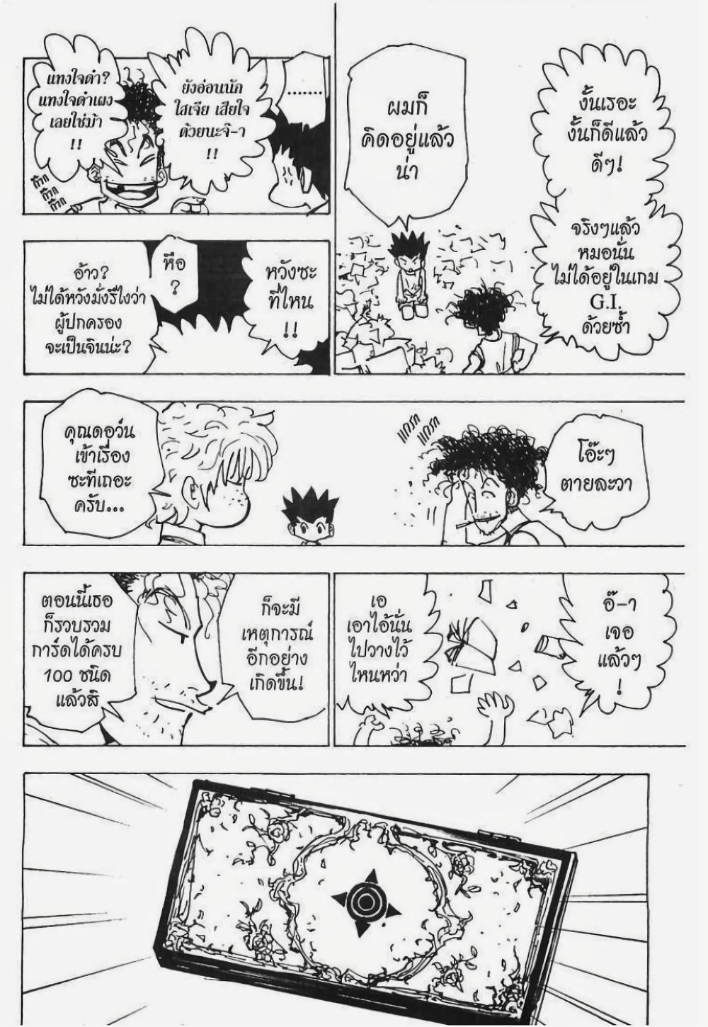 Manga-lc-com อ่านมังงะ อ่านการ์ตูน ออนไลน์ ฟรี Hunter X Hunter ตอนที่ 1 2 3 4 5 6 7 8 9 10 11 12 13 14 ฟรี ไม่มีโฆษณา Manga-lc - อ่าน มังงะ อ่าน การ์ตูน ออนไลน์ อ่านมังงะ ฟรี