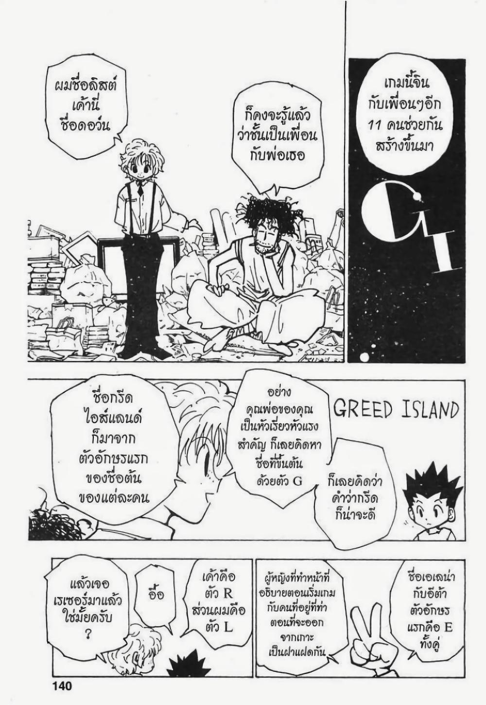 Manga-lc-com อ่านมังงะ อ่านการ์ตูน ออนไลน์ ฟรี Hunter X Hunter ตอนที่ 1 2 3 4 5 6 7 8 9 10 11 12 13 14 ฟรี ไม่มีโฆษณา Manga-lc - อ่าน มังงะ อ่าน การ์ตูน ออนไลน์ อ่านมังงะ ฟรี