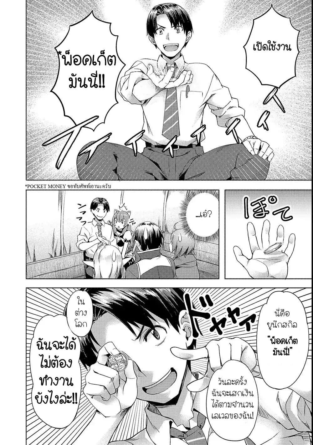 Manga-lc-com อ่านมังงะ อ่านการ์ตูน ออนไลน์ ฟรี Isekai de Slow Life wo (Ganbou) ตอนที่ 1 2 3 4 5 6 7 8 9 10 11 12 13 14 ฟรี ไม่มีโฆษณา Manga-lc - อ่าน มังงะ อ่าน การ์ตูน ออนไลน์ อ่านมังงะ ฟรี