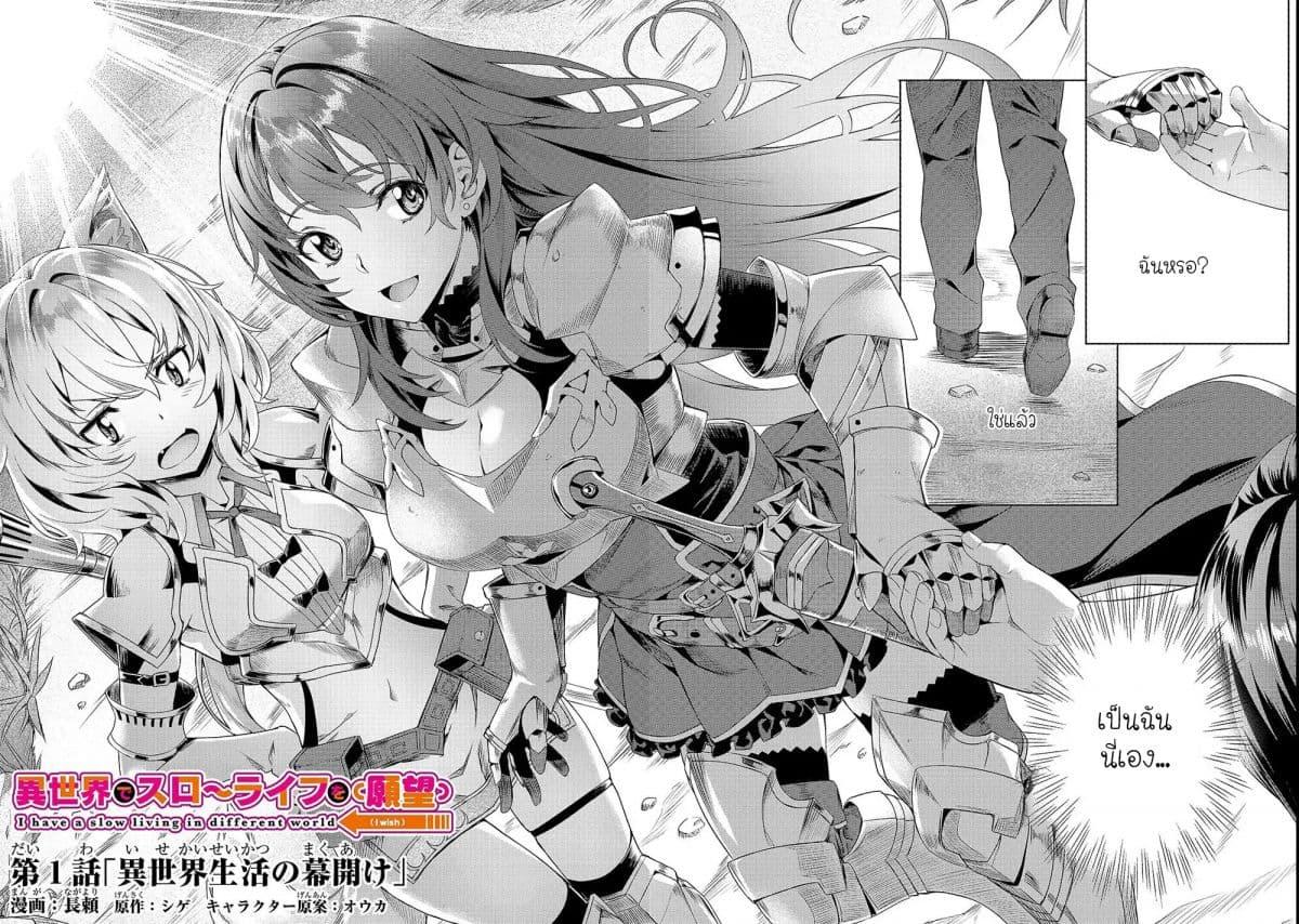 Manga-lc-com อ่านมังงะ อ่านการ์ตูน ออนไลน์ ฟรี Isekai de Slow Life wo (Ganbou) ตอนที่ 1 2 3 4 5 6 7 8 9 10 11 12 13 14 ฟรี ไม่มีโฆษณา Manga-lc - อ่าน มังงะ อ่าน การ์ตูน ออนไลน์ อ่านมังงะ ฟรี