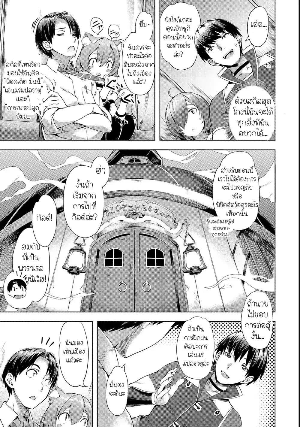 Manga-lc-com อ่านมังงะ อ่านการ์ตูน ออนไลน์ ฟรี Isekai de Slow Life wo (Ganbou) ตอนที่ 1 2 3 4 5 6 7 8 9 10 11 12 13 14 ฟรี ไม่มีโฆษณา Manga-lc - อ่าน มังงะ อ่าน การ์ตูน ออนไลน์ อ่านมังงะ ฟรี