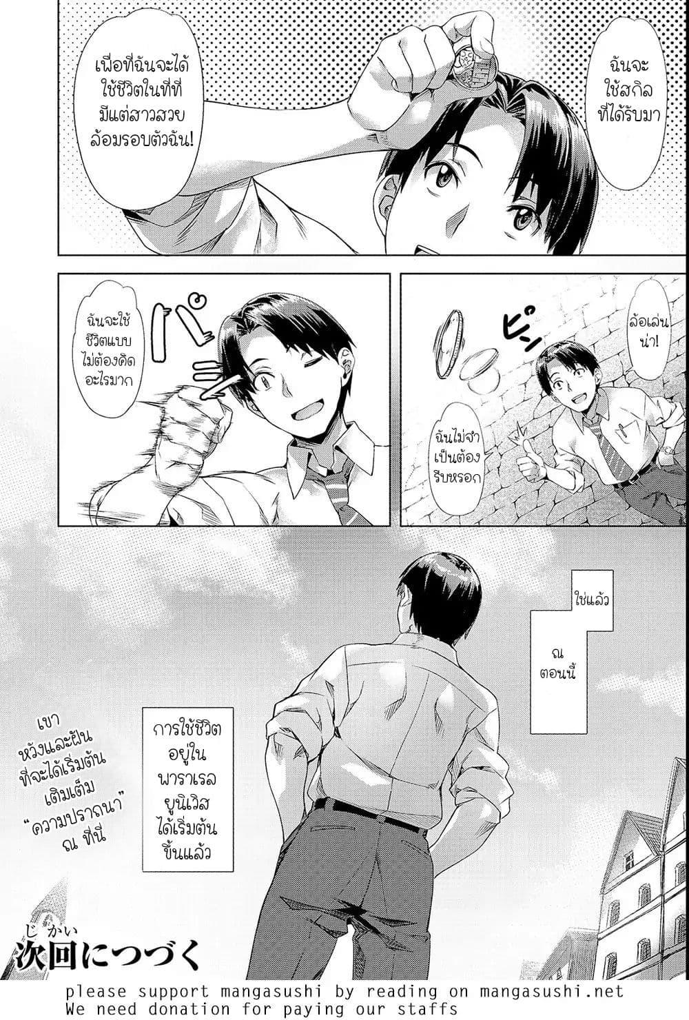 Manga-lc-com อ่านมังงะ อ่านการ์ตูน ออนไลน์ ฟรี Isekai de Slow Life wo (Ganbou) ตอนที่ 1 2 3 4 5 6 7 8 9 10 11 12 13 14 ฟรี ไม่มีโฆษณา Manga-lc - อ่าน มังงะ อ่าน การ์ตูน ออนไลน์ อ่านมังงะ ฟรี