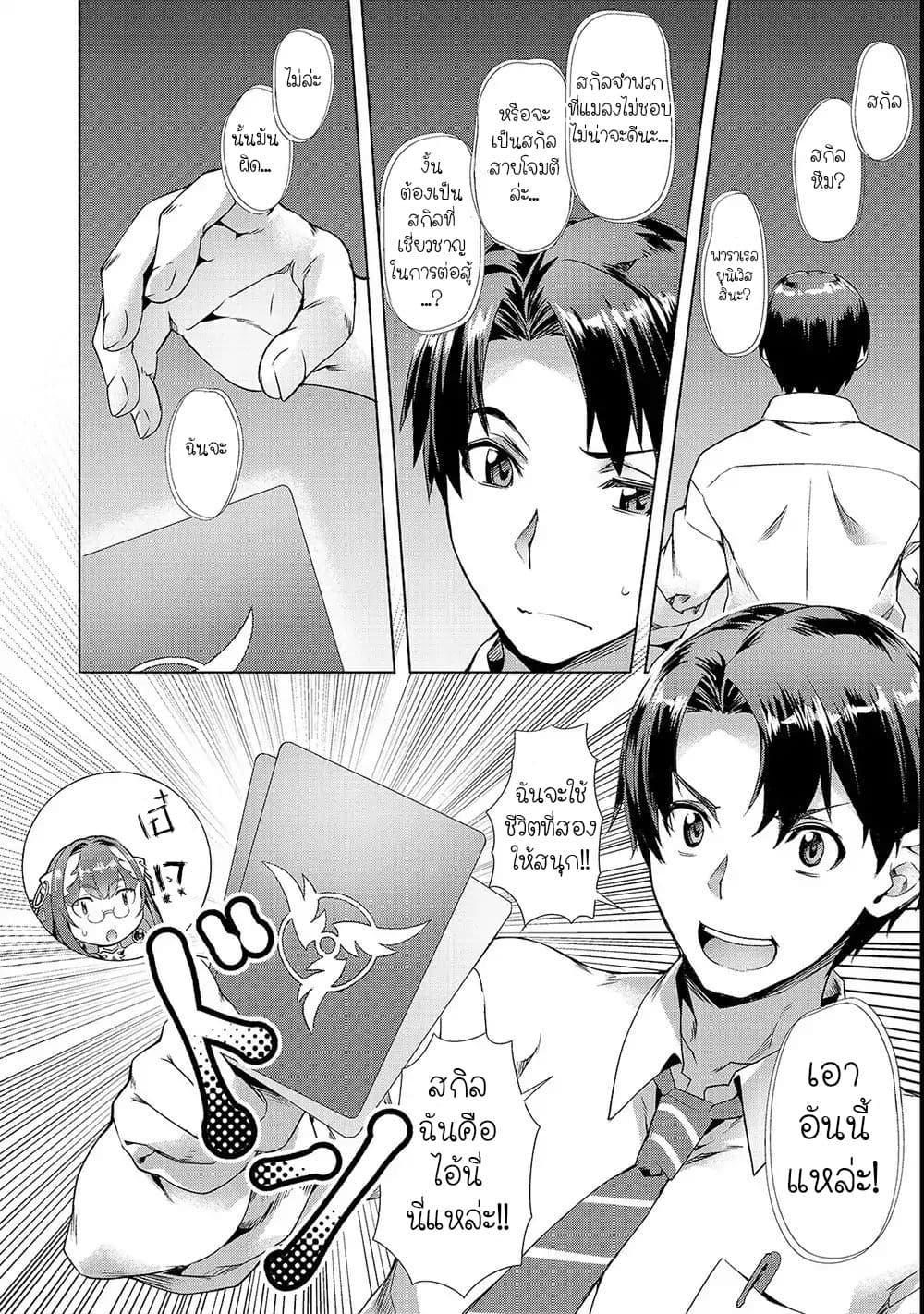 Manga-lc-com อ่านมังงะ อ่านการ์ตูน ออนไลน์ ฟรี Isekai de Slow Life wo (Ganbou) ตอนที่ 1 2 3 4 5 6 7 8 9 10 11 12 13 14 ฟรี ไม่มีโฆษณา Manga-lc - อ่าน มังงะ อ่าน การ์ตูน ออนไลน์ อ่านมังงะ ฟรี