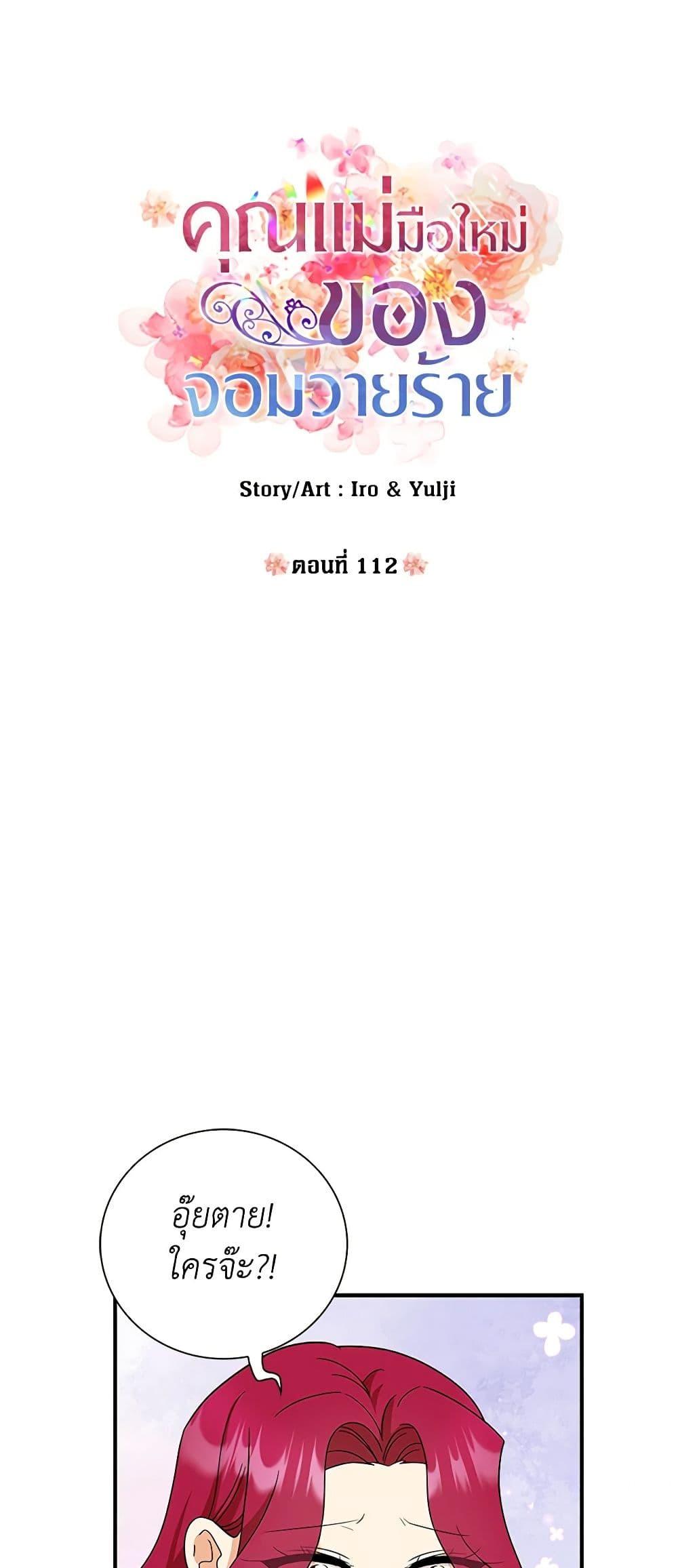 Manga-lc-com อ่านมังงะ อ่านการ์ตูน ออนไลน์ ฟรี I Became the Villain’s Mother ตอนที่ 1 2 3 4 5 6 7 8 9 10 11 12 13 14 ฟรี ไม่มีโฆษณา Manga-lc - อ่าน มังงะ อ่าน การ์ตูน ออนไลน์ อ่านมังงะ ฟรี