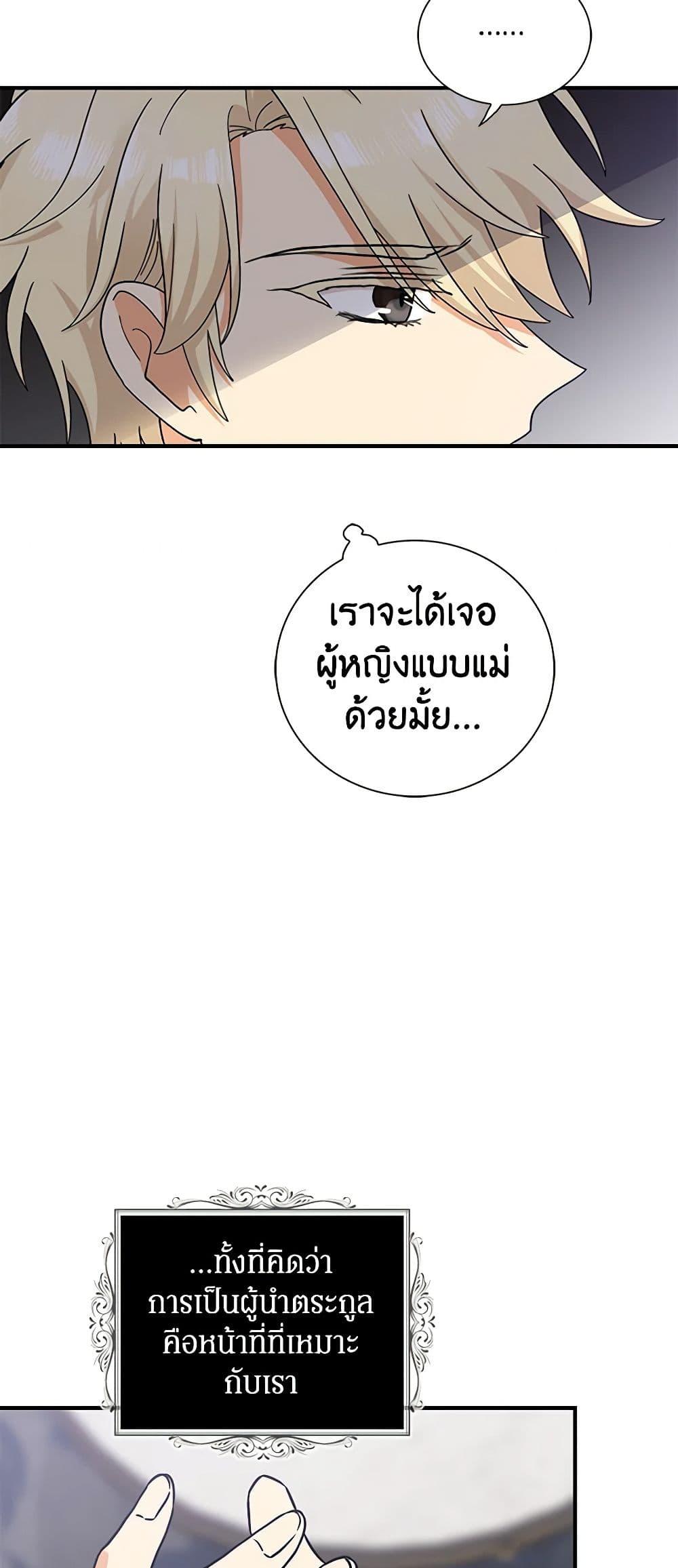 Manga-lc-com อ่านมังงะ อ่านการ์ตูน ออนไลน์ ฟรี I Became the Villain’s Mother ตอนที่ 1 2 3 4 5 6 7 8 9 10 11 12 13 14 ฟรี ไม่มีโฆษณา Manga-lc - อ่าน มังงะ อ่าน การ์ตูน ออนไลน์ อ่านมังงะ ฟรี