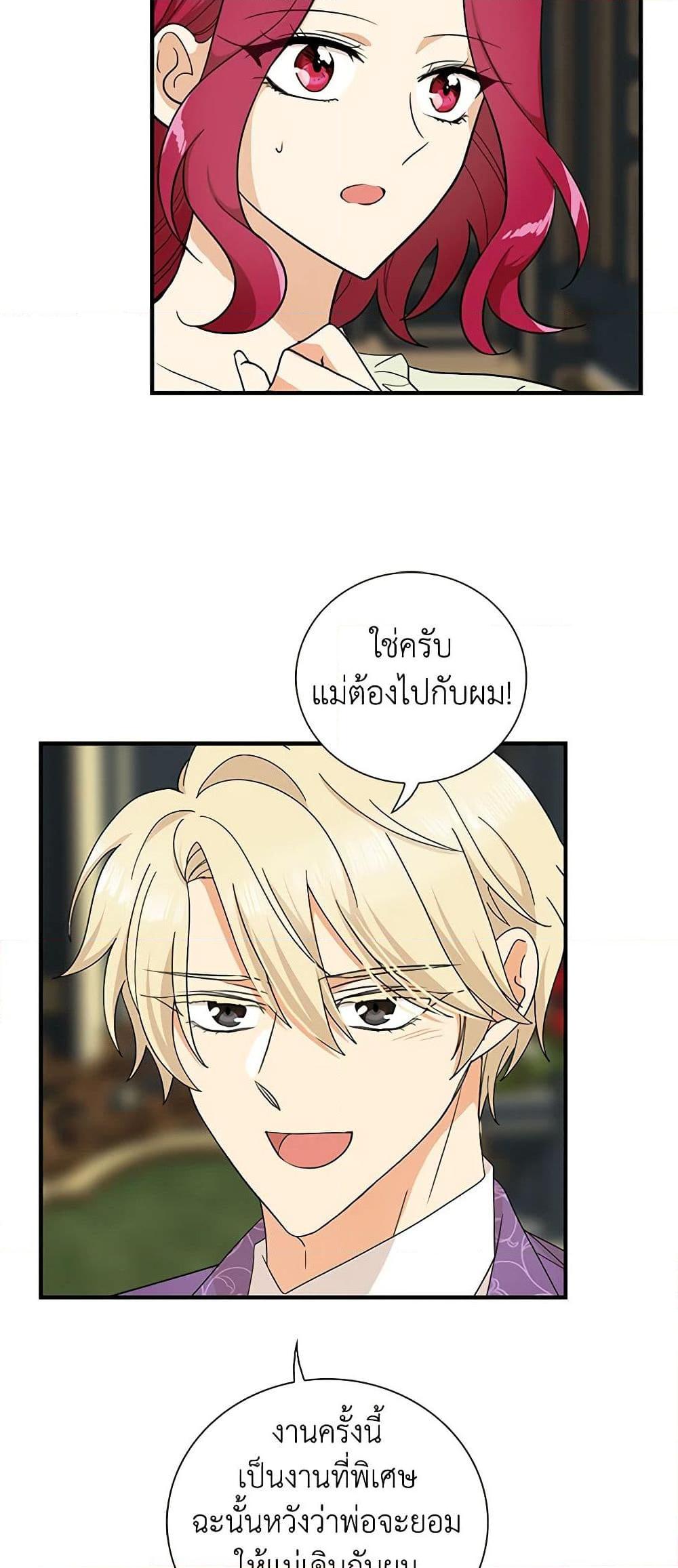 Manga-lc-com อ่านมังงะ อ่านการ์ตูน ออนไลน์ ฟรี I Became the Villain’s Mother ตอนที่ 1 2 3 4 5 6 7 8 9 10 11 12 13 14 ฟรี ไม่มีโฆษณา Manga-lc - อ่าน มังงะ อ่าน การ์ตูน ออนไลน์ อ่านมังงะ ฟรี