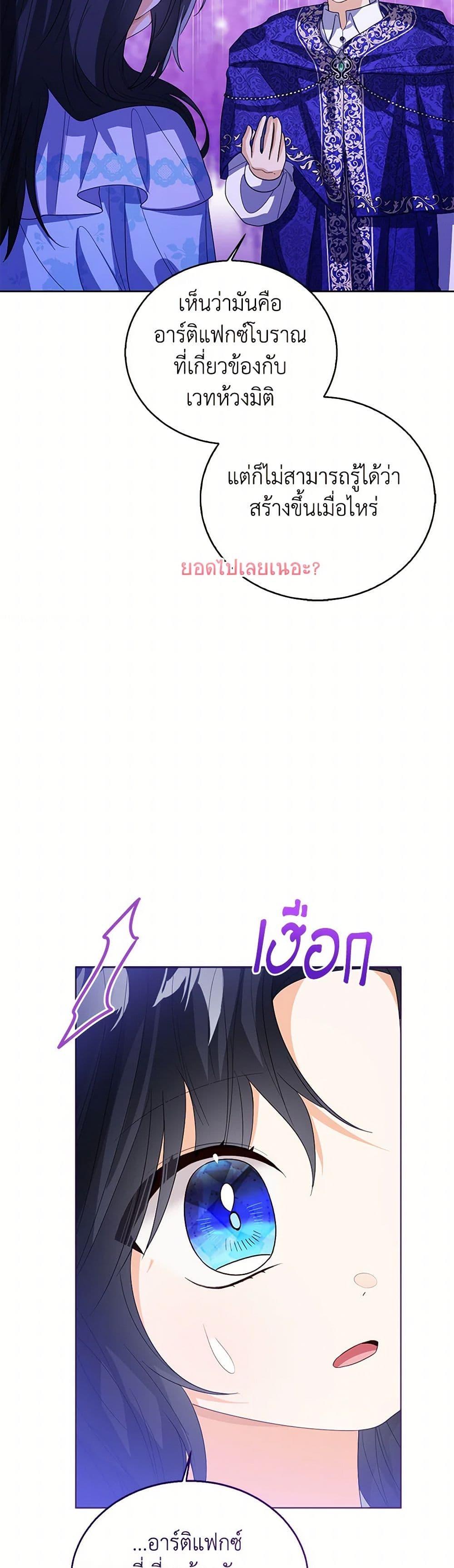 Manga-lc-com อ่านมังงะ อ่านการ์ตูน ออนไลน์ ฟรี Baby Princess Through the Status Window ตอนที่ 1 2 3 4 5 6 7 8 9 10 11 12 13 14 ฟรี ไม่มีโฆษณา Manga-lc - อ่าน มังงะ อ่าน การ์ตูน ออนไลน์ อ่านมังงะ ฟรี