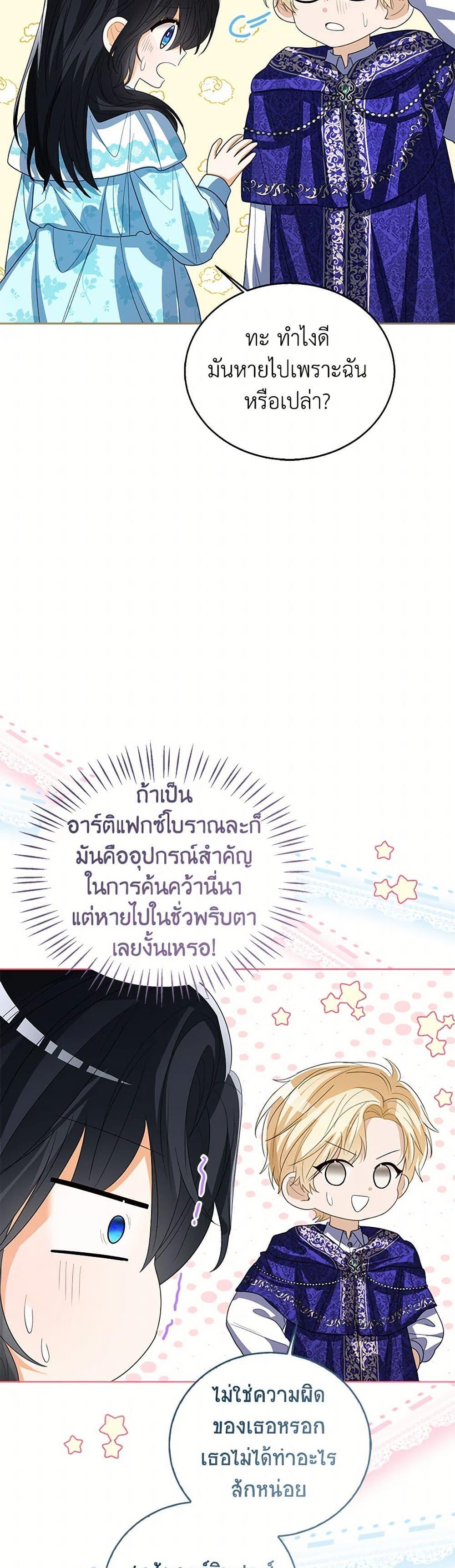 Manga-lc-com อ่านมังงะ อ่านการ์ตูน ออนไลน์ ฟรี Baby Princess Through the Status Window ตอนที่ 1 2 3 4 5 6 7 8 9 10 11 12 13 14 ฟรี ไม่มีโฆษณา Manga-lc - อ่าน มังงะ อ่าน การ์ตูน ออนไลน์ อ่านมังงะ ฟรี