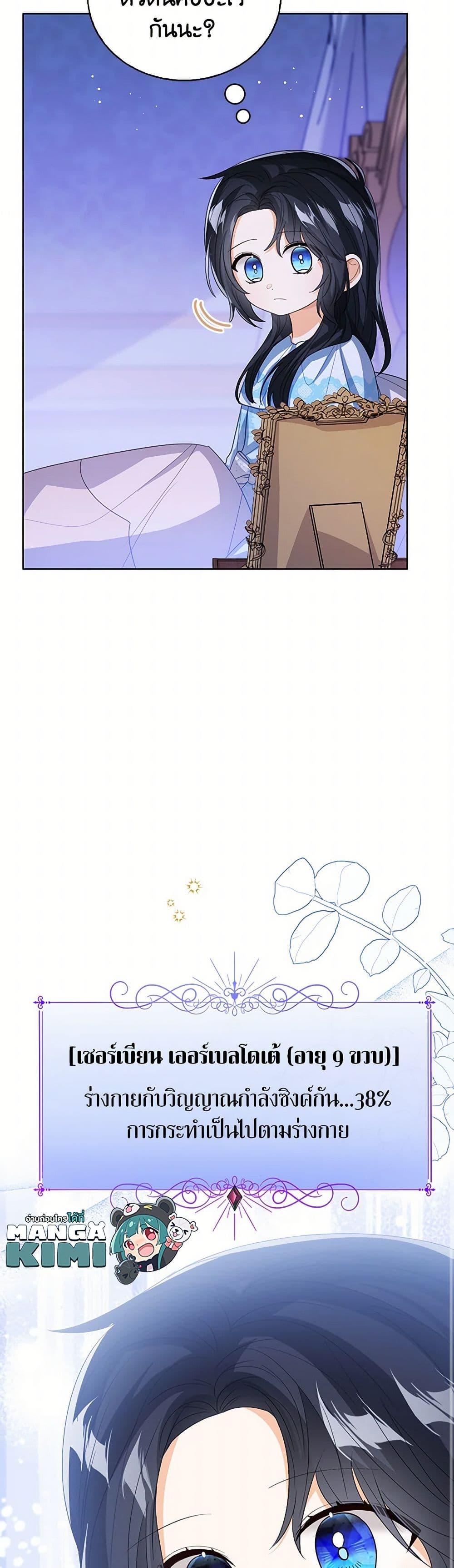 Manga-lc-com อ่านมังงะ อ่านการ์ตูน ออนไลน์ ฟรี Baby Princess Through the Status Window ตอนที่ 1 2 3 4 5 6 7 8 9 10 11 12 13 14 ฟรี ไม่มีโฆษณา Manga-lc - อ่าน มังงะ อ่าน การ์ตูน ออนไลน์ อ่านมังงะ ฟรี