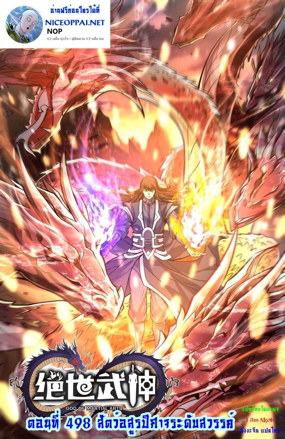 Manga-lc-com อ่านมังงะ อ่านการ์ตูน ออนไลน์ ฟรี God of Martial Arts ตอนที่ 1 2 3 4 5 6 7 8 9 10 11 12 13 14 ฟรี ไม่มีโฆษณา Manga-lc - อ่าน มังงะ อ่าน การ์ตูน ออนไลน์ อ่านมังงะ ฟรี