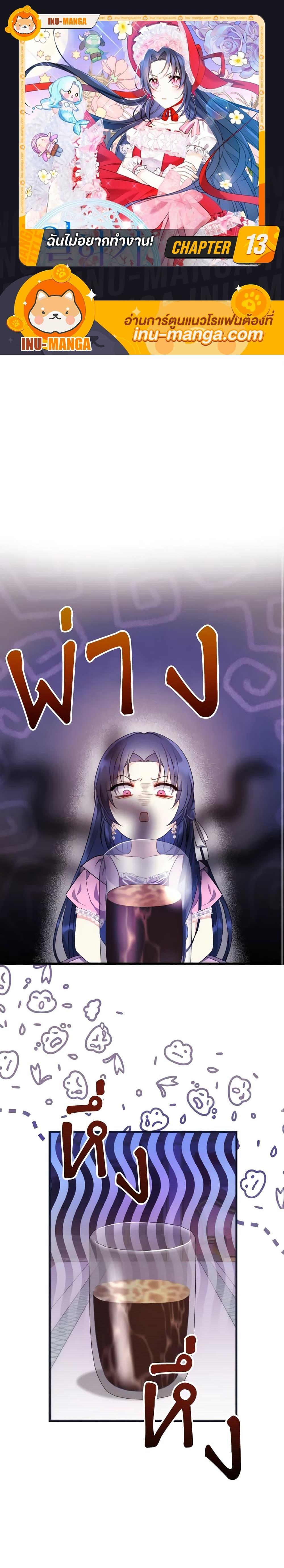 Manga-lc-com อ่านมังงะ อ่านการ์ตูน ออนไลน์ ฟรี I Don’t Want to Work! ตอนที่ 1 2 3 4 5 6 7 8 9 10 11 12 13 14 ฟรี ไม่มีโฆษณา Manga-lc - อ่าน มังงะ อ่าน การ์ตูน ออนไลน์ อ่านมังงะ ฟรี