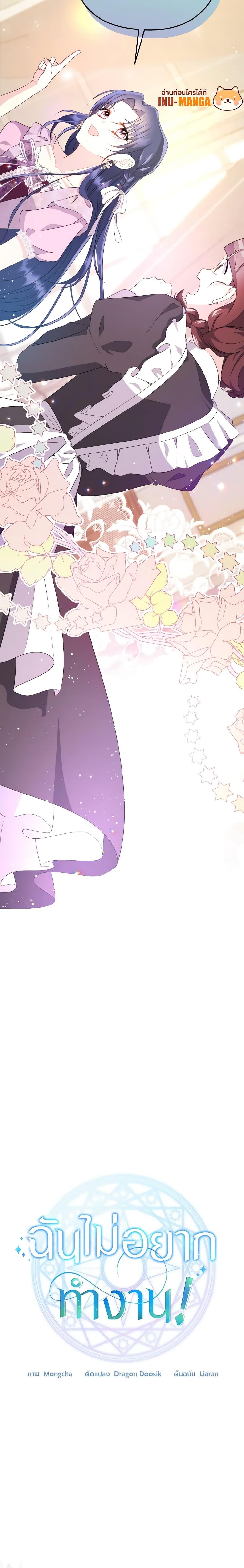 Manga-lc-com อ่านมังงะ อ่านการ์ตูน ออนไลน์ ฟรี I Don’t Want to Work! ตอนที่ 1 2 3 4 5 6 7 8 9 10 11 12 13 14 ฟรี ไม่มีโฆษณา Manga-lc - อ่าน มังงะ อ่าน การ์ตูน ออนไลน์ อ่านมังงะ ฟรี