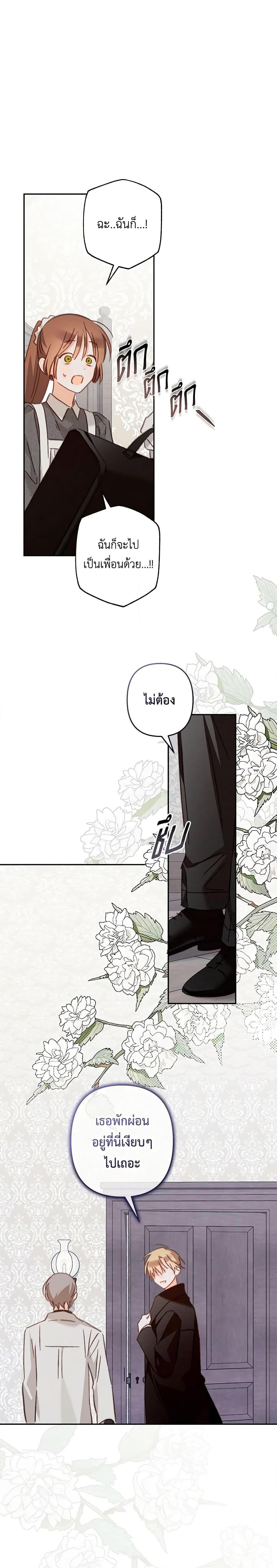 Manga-lc-com อ่านมังงะ อ่านการ์ตูน ออนไลน์ ฟรี How to Survive as a Maid in a Horror Game ตอนที่ 1 2 3 4 5 6 7 8 9 10 11 12 13 14 ฟรี ไม่มีโฆษณา Manga-lc - อ่าน มังงะ อ่าน การ์ตูน ออนไลน์ อ่านมังงะ ฟรี