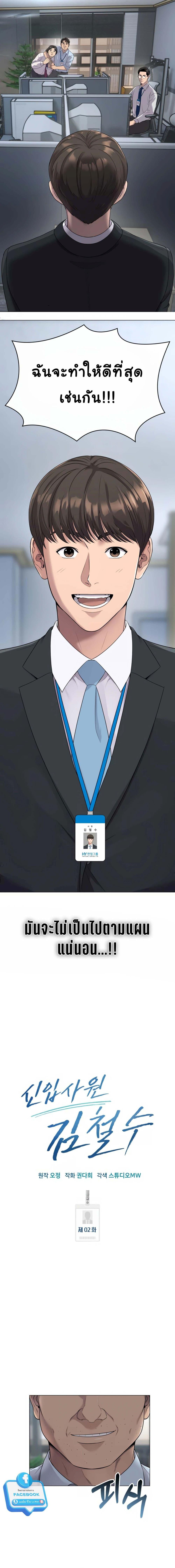 Manga-lc-com อ่านมังงะ อ่านการ์ตูน ออนไลน์ ฟรี Rookie Employee Kim Cheolsu ตอนที่ 1 2 3 4 5 6 7 8 9 10 11 12 13 14 ฟรี ไม่มีโฆษณา Manga-lc - อ่าน มังงะ อ่าน การ์ตูน ออนไลน์ อ่านมังงะ ฟรี