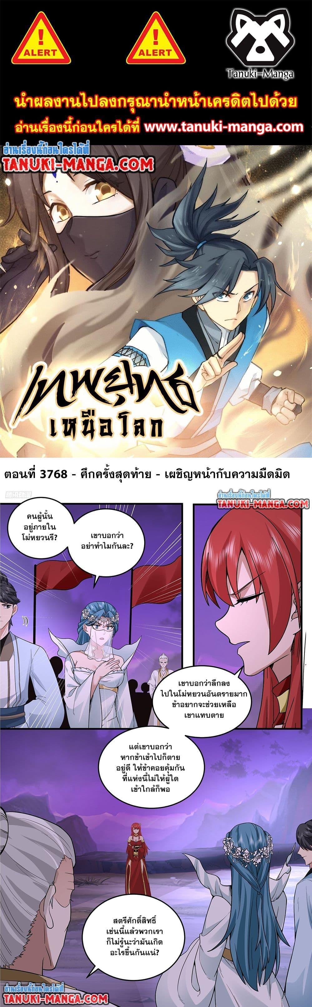 Manga-lc-com อ่านมังงะ อ่านการ์ตูน ออนไลน์ ฟรี Martial Peak เทพยุทธ์เหนือโลก ตอนที่ 1 2 3 4 5 6 7 8 9 10 11 12 13 14 ฟรี ไม่มีโฆษณา Manga-lc - อ่าน มังงะ อ่าน การ์ตูน ออนไลน์ อ่านมังงะ ฟรี