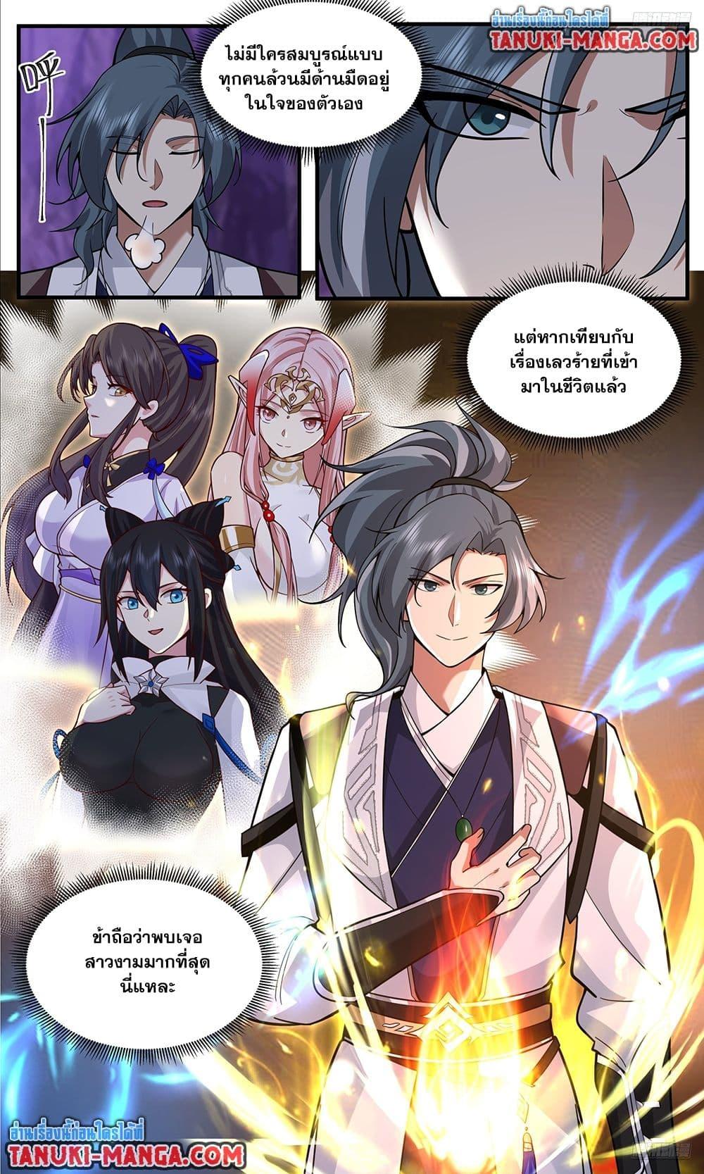 Manga-lc-com อ่านมังงะ อ่านการ์ตูน ออนไลน์ ฟรี Martial Peak เทพยุทธ์เหนือโลก ตอนที่ 1 2 3 4 5 6 7 8 9 10 11 12 13 14 ฟรี ไม่มีโฆษณา Manga-lc - อ่าน มังงะ อ่าน การ์ตูน ออนไลน์ อ่านมังงะ ฟรี