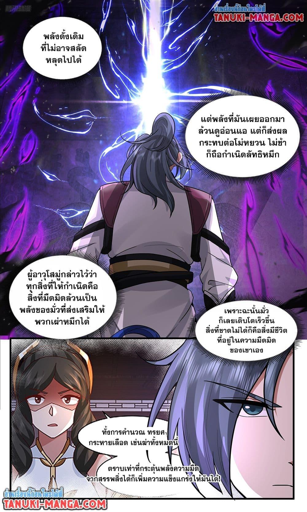 Manga-lc-com อ่านมังงะ อ่านการ์ตูน ออนไลน์ ฟรี Martial Peak เทพยุทธ์เหนือโลก ตอนที่ 1 2 3 4 5 6 7 8 9 10 11 12 13 14 ฟรี ไม่มีโฆษณา Manga-lc - อ่าน มังงะ อ่าน การ์ตูน ออนไลน์ อ่านมังงะ ฟรี