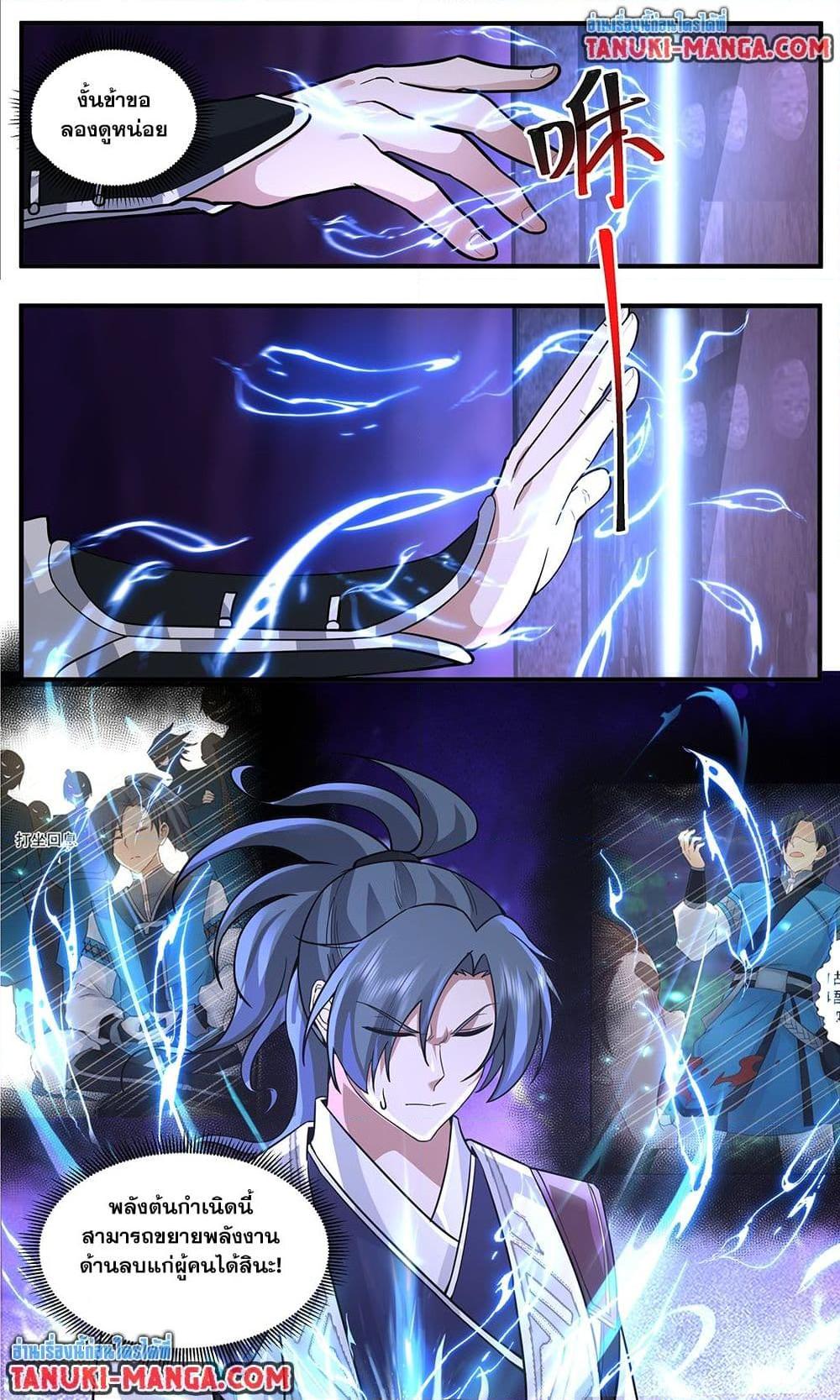 Manga-lc-com อ่านมังงะ อ่านการ์ตูน ออนไลน์ ฟรี Martial Peak เทพยุทธ์เหนือโลก ตอนที่ 1 2 3 4 5 6 7 8 9 10 11 12 13 14 ฟรี ไม่มีโฆษณา Manga-lc - อ่าน มังงะ อ่าน การ์ตูน ออนไลน์ อ่านมังงะ ฟรี