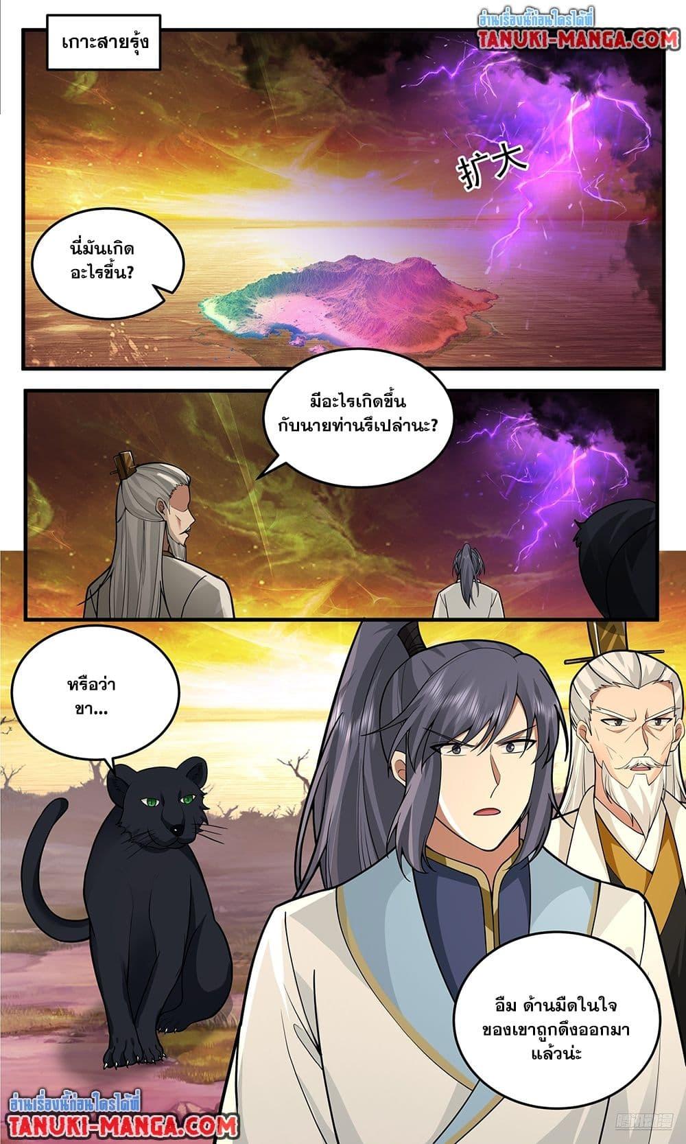 Manga-lc-com อ่านมังงะ อ่านการ์ตูน ออนไลน์ ฟรี Martial Peak เทพยุทธ์เหนือโลก ตอนที่ 1 2 3 4 5 6 7 8 9 10 11 12 13 14 ฟรี ไม่มีโฆษณา Manga-lc - อ่าน มังงะ อ่าน การ์ตูน ออนไลน์ อ่านมังงะ ฟรี