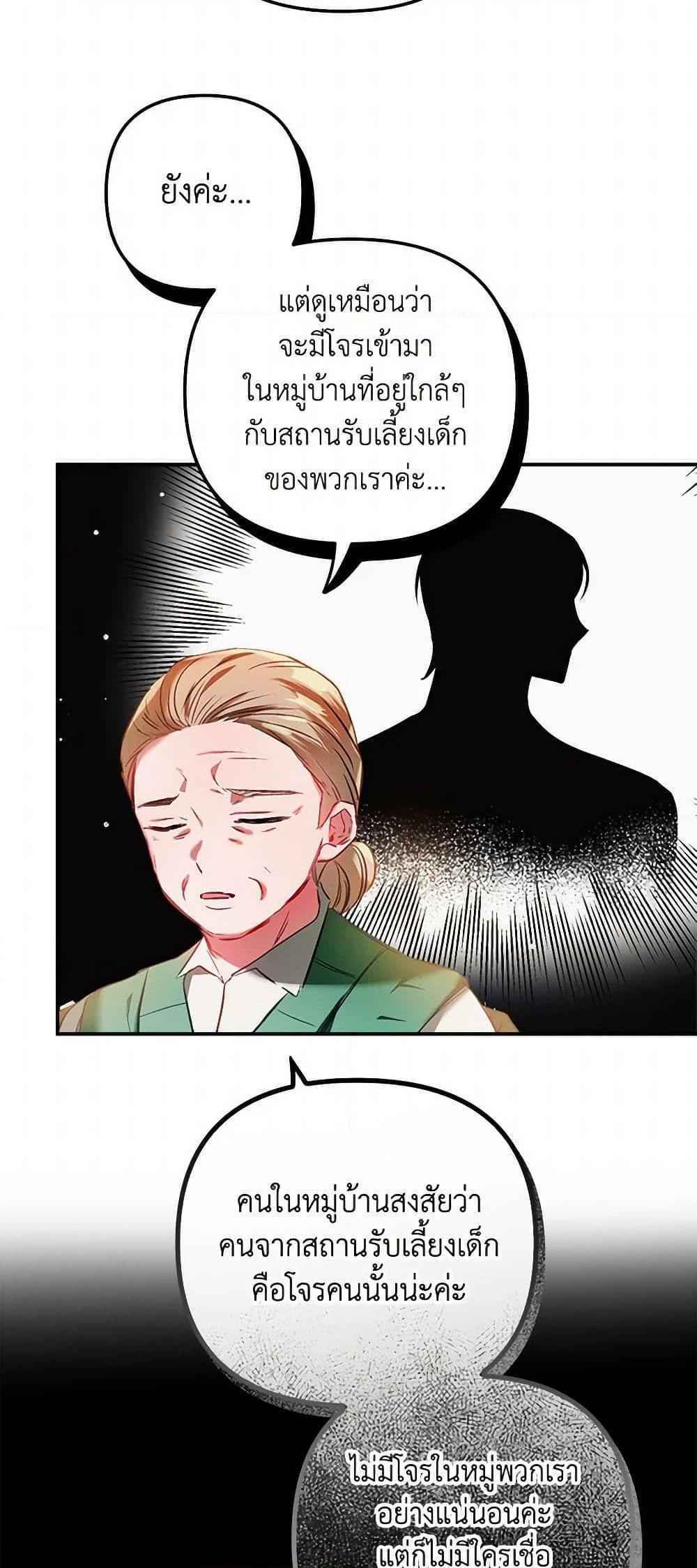 Manga-lc-com อ่านมังงะ อ่านการ์ตูน ออนไลน์ ฟรี Preventing the Making of a Tyrant ตอนที่ 1 2 3 4 5 6 7 8 9 10 11 12 13 14 ฟรี ไม่มีโฆษณา Manga-lc - อ่าน มังงะ อ่าน การ์ตูน ออนไลน์ อ่านมังงะ ฟรี