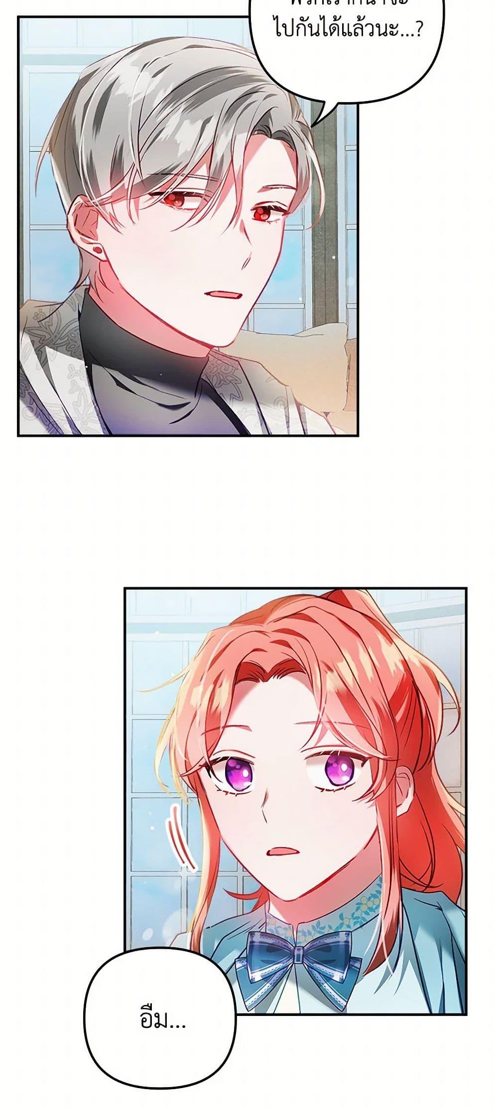 Manga-lc-com อ่านมังงะ อ่านการ์ตูน ออนไลน์ ฟรี Preventing the Making of a Tyrant ตอนที่ 1 2 3 4 5 6 7 8 9 10 11 12 13 14 ฟรี ไม่มีโฆษณา Manga-lc - อ่าน มังงะ อ่าน การ์ตูน ออนไลน์ อ่านมังงะ ฟรี
