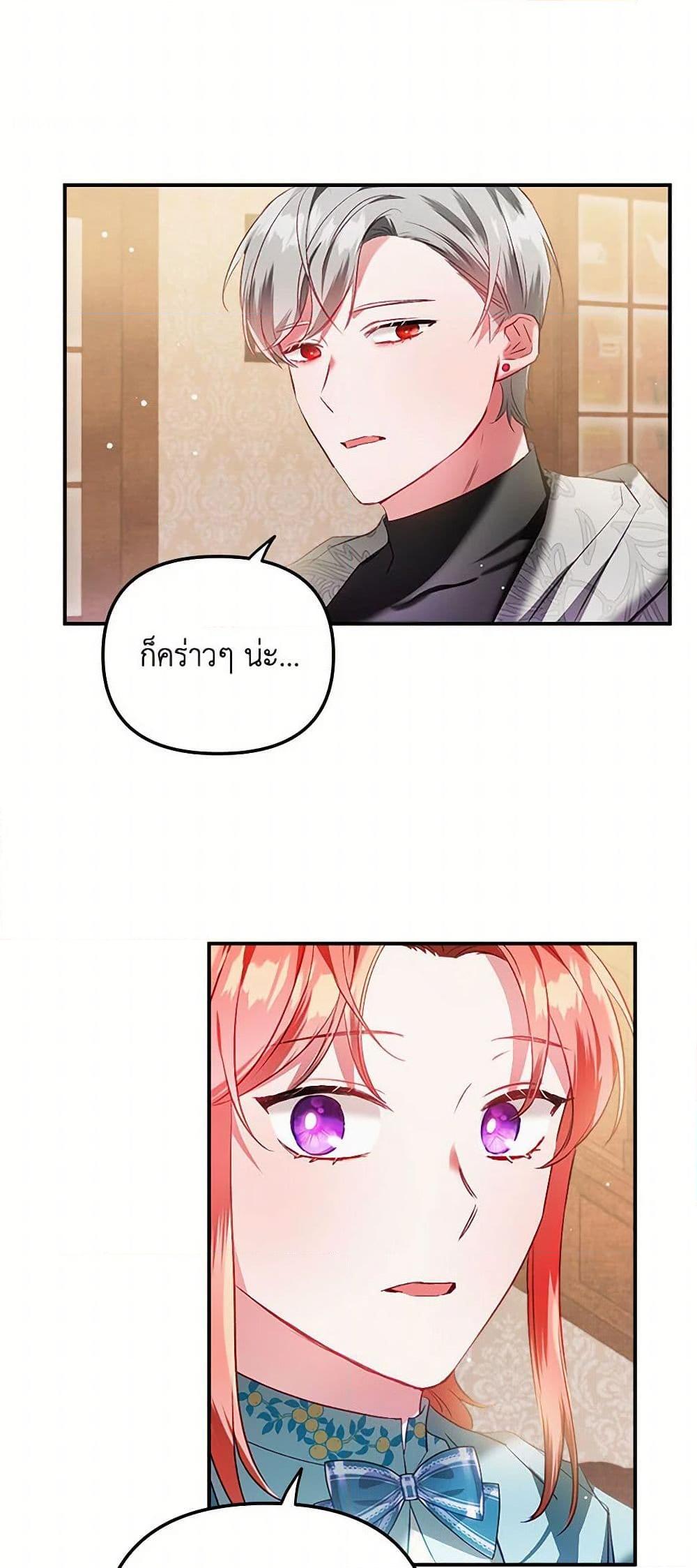 Manga-lc-com อ่านมังงะ อ่านการ์ตูน ออนไลน์ ฟรี Preventing the Making of a Tyrant ตอนที่ 1 2 3 4 5 6 7 8 9 10 11 12 13 14 ฟรี ไม่มีโฆษณา Manga-lc - อ่าน มังงะ อ่าน การ์ตูน ออนไลน์ อ่านมังงะ ฟรี