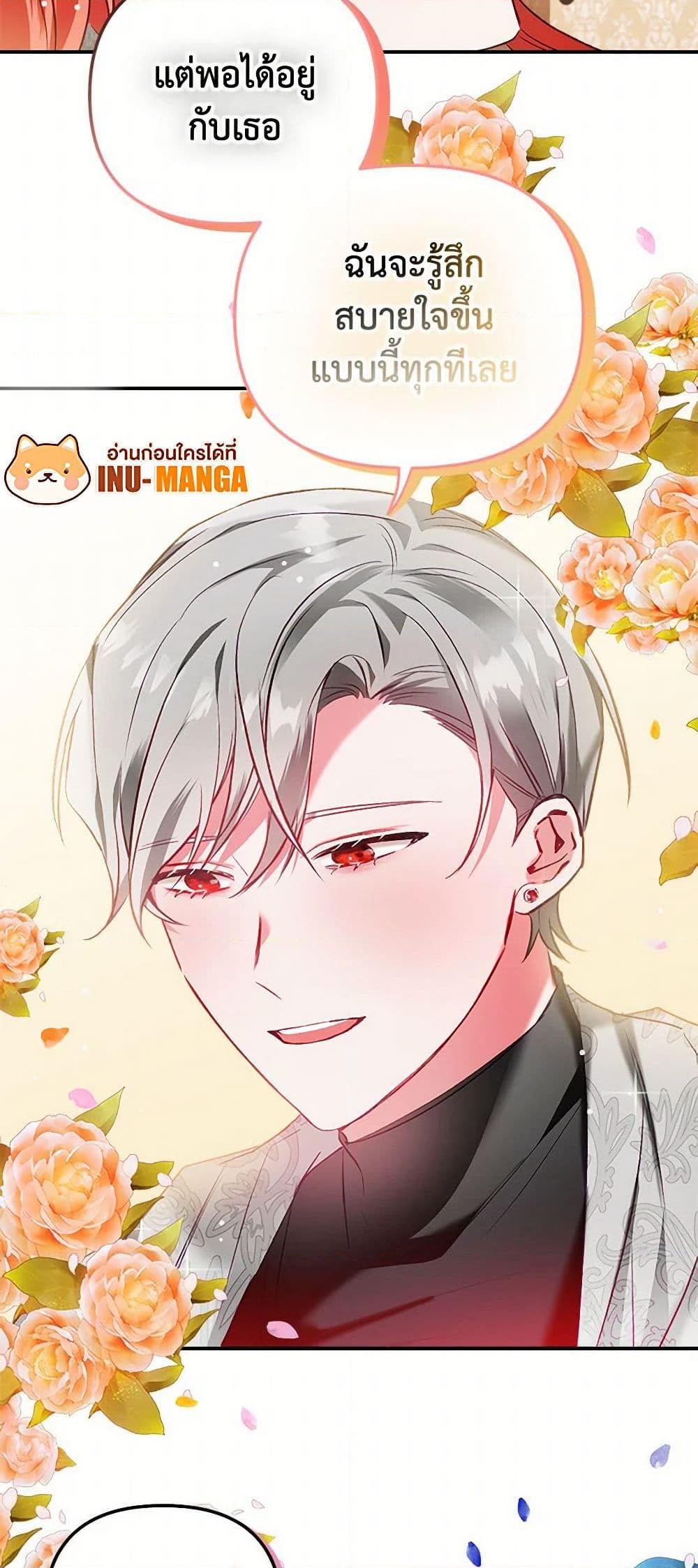 Manga-lc-com อ่านมังงะ อ่านการ์ตูน ออนไลน์ ฟรี Preventing the Making of a Tyrant ตอนที่ 1 2 3 4 5 6 7 8 9 10 11 12 13 14 ฟรี ไม่มีโฆษณา Manga-lc - อ่าน มังงะ อ่าน การ์ตูน ออนไลน์ อ่านมังงะ ฟรี