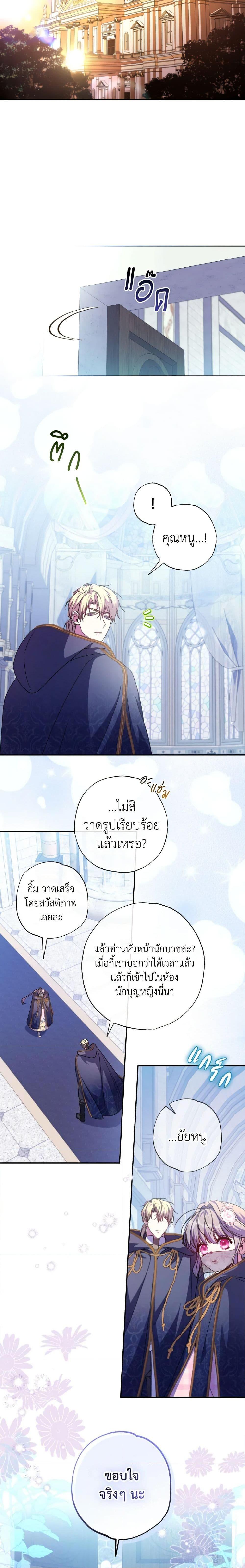Manga-lc-com อ่านมังงะ อ่านการ์ตูน ออนไลน์ ฟรี A Saint Who Was Adopted by the Grand Duke ตอนที่ 1 2 3 4 5 6 7 8 9 10 11 12 13 14 ฟรี ไม่มีโฆษณา Manga-lc - อ่าน มังงะ อ่าน การ์ตูน ออนไลน์ อ่านมังงะ ฟรี