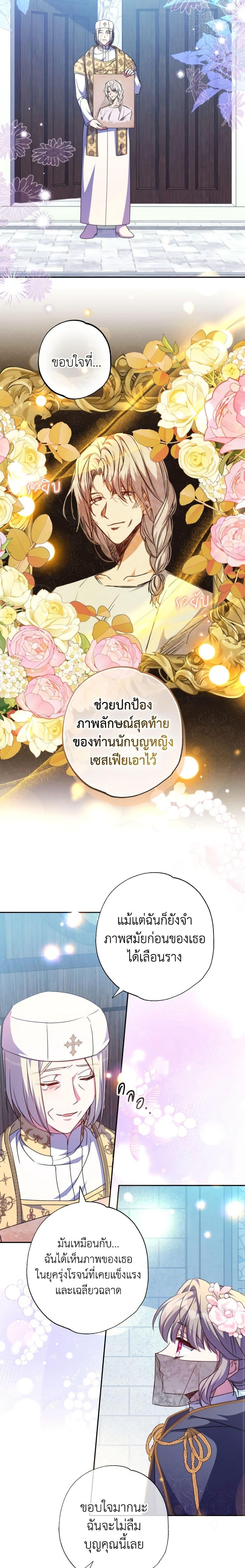 Manga-lc-com อ่านมังงะ อ่านการ์ตูน ออนไลน์ ฟรี A Saint Who Was Adopted by the Grand Duke ตอนที่ 1 2 3 4 5 6 7 8 9 10 11 12 13 14 ฟรี ไม่มีโฆษณา Manga-lc - อ่าน มังงะ อ่าน การ์ตูน ออนไลน์ อ่านมังงะ ฟรี