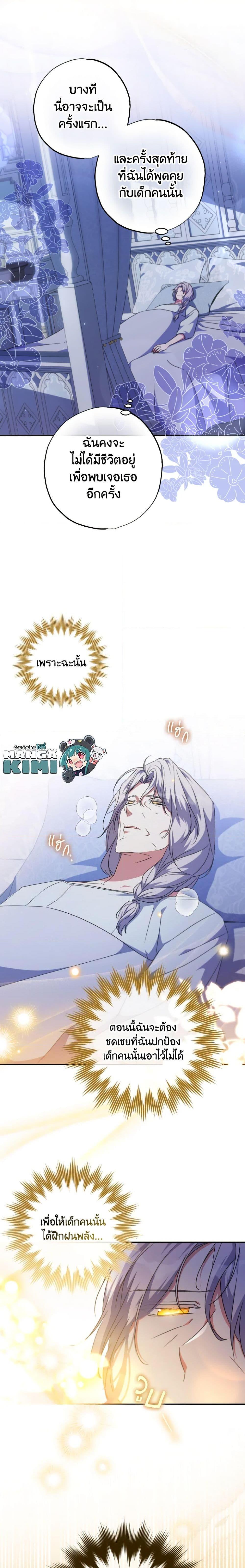 Manga-lc-com อ่านมังงะ อ่านการ์ตูน ออนไลน์ ฟรี A Saint Who Was Adopted by the Grand Duke ตอนที่ 1 2 3 4 5 6 7 8 9 10 11 12 13 14 ฟรี ไม่มีโฆษณา Manga-lc - อ่าน มังงะ อ่าน การ์ตูน ออนไลน์ อ่านมังงะ ฟรี