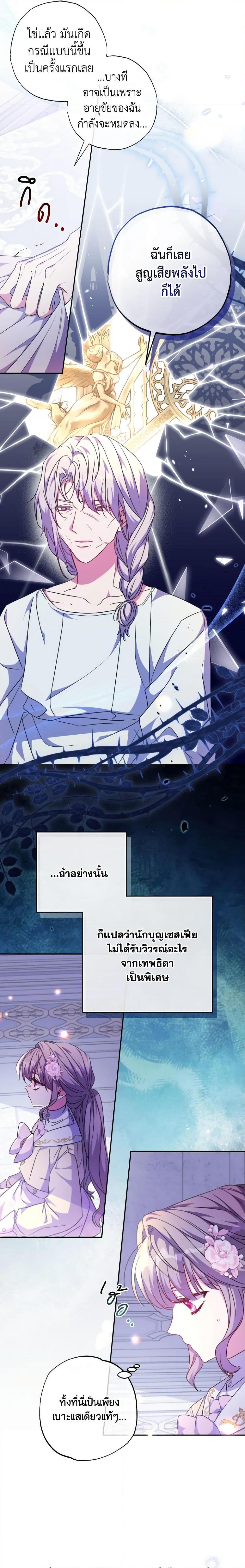 Manga-lc-com อ่านมังงะ อ่านการ์ตูน ออนไลน์ ฟรี A Saint Who Was Adopted by the Grand Duke ตอนที่ 1 2 3 4 5 6 7 8 9 10 11 12 13 14 ฟรี ไม่มีโฆษณา Manga-lc - อ่าน มังงะ อ่าน การ์ตูน ออนไลน์ อ่านมังงะ ฟรี