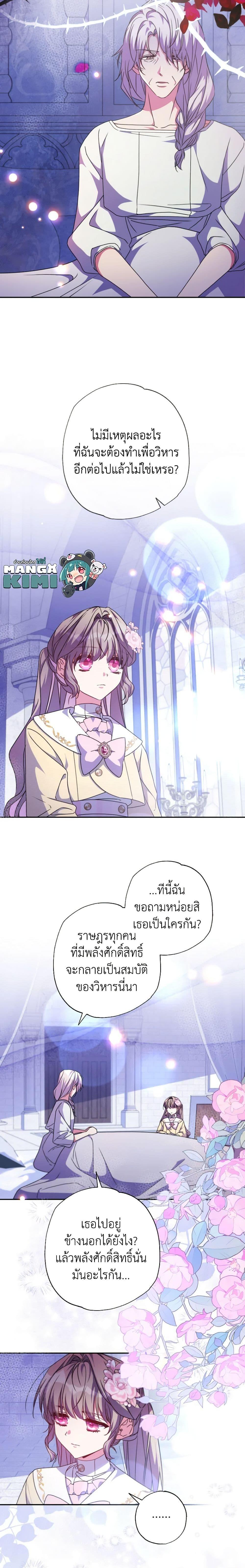 Manga-lc-com อ่านมังงะ อ่านการ์ตูน ออนไลน์ ฟรี A Saint Who Was Adopted by the Grand Duke ตอนที่ 1 2 3 4 5 6 7 8 9 10 11 12 13 14 ฟรี ไม่มีโฆษณา Manga-lc - อ่าน มังงะ อ่าน การ์ตูน ออนไลน์ อ่านมังงะ ฟรี