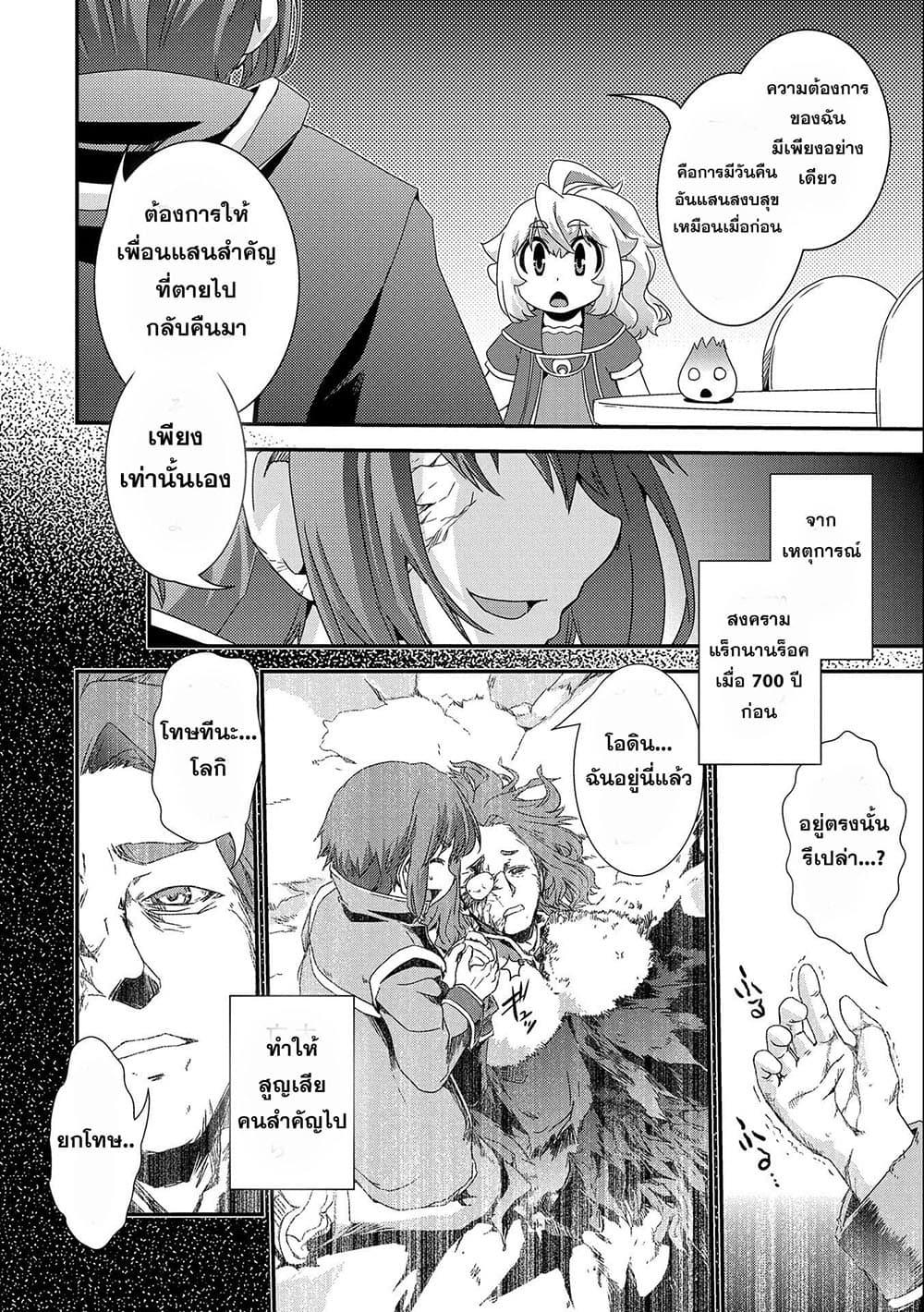 Manga-lc-com อ่านมังงะ อ่านการ์ตูน ออนไลน์ ฟรี Weed Reincarnation ~ Carefully Raised In The Elf Village ~ ตอนที่ 1 2 3 4 5 6 7 8 9 10 11 12 13 14 ฟรี ไม่มีโฆษณา Manga-lc - อ่าน มังงะ อ่าน การ์ตูน ออนไลน์ อ่านมังงะ ฟรี